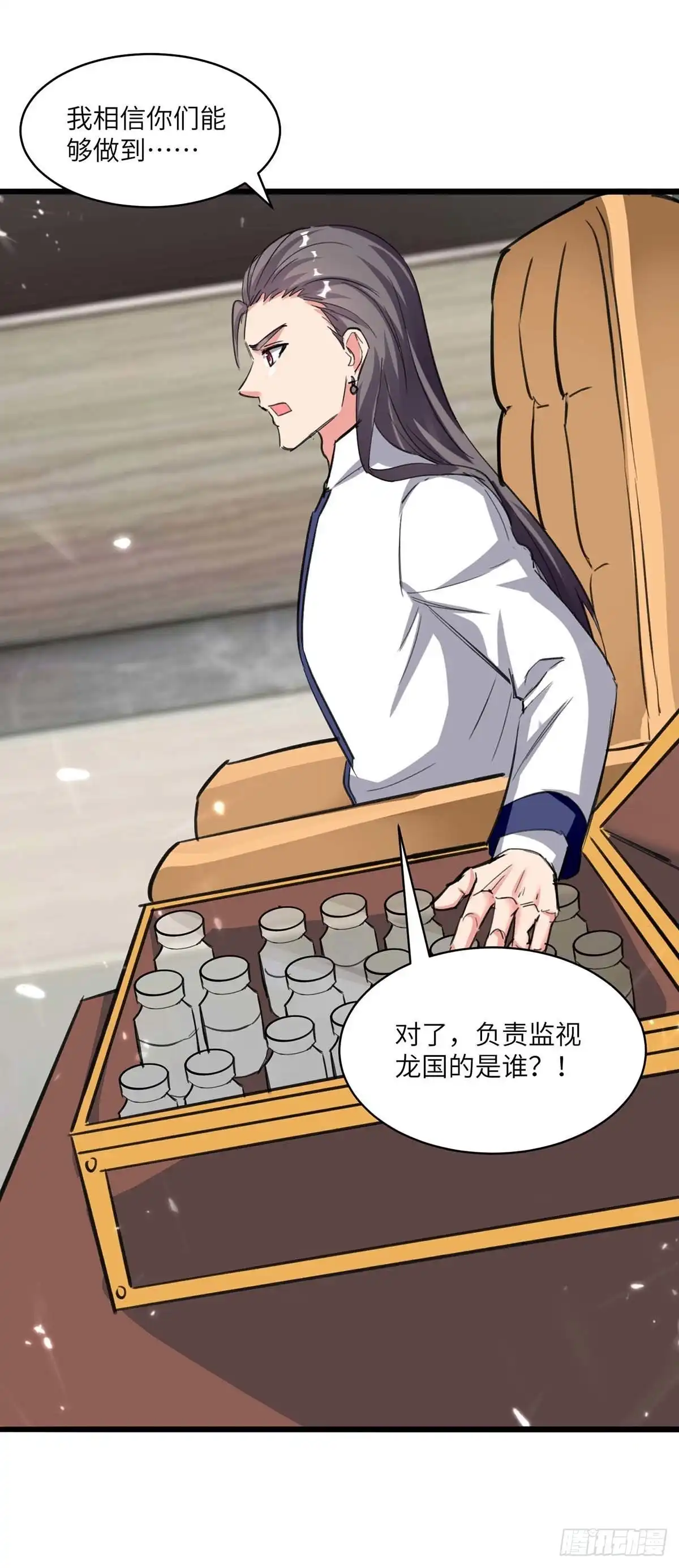 重生弃少归来 第190话 下药 第17页