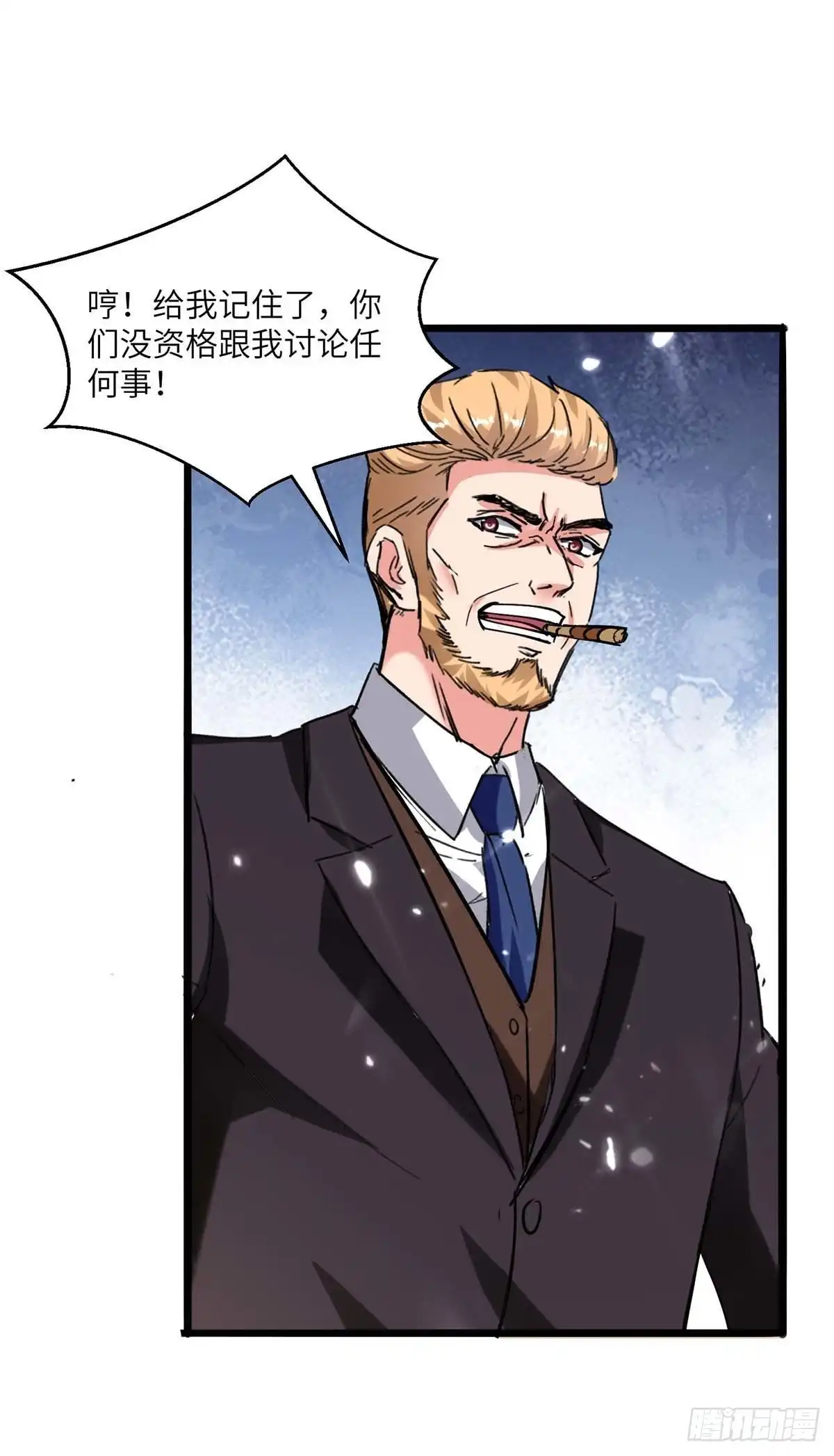 重生弃少归来 第190话 下药 第8页