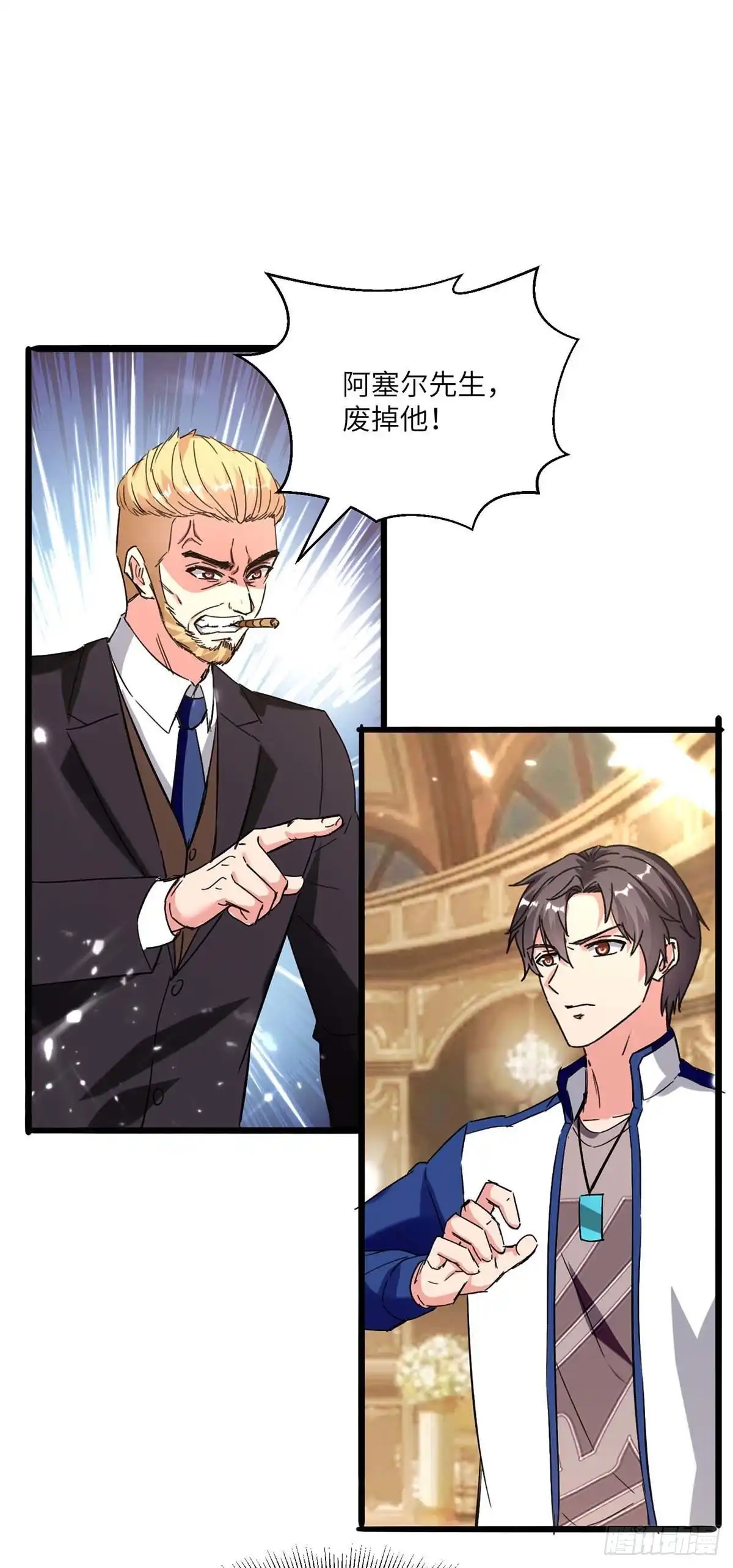 重生弃少归来 第190话 下药 第1页