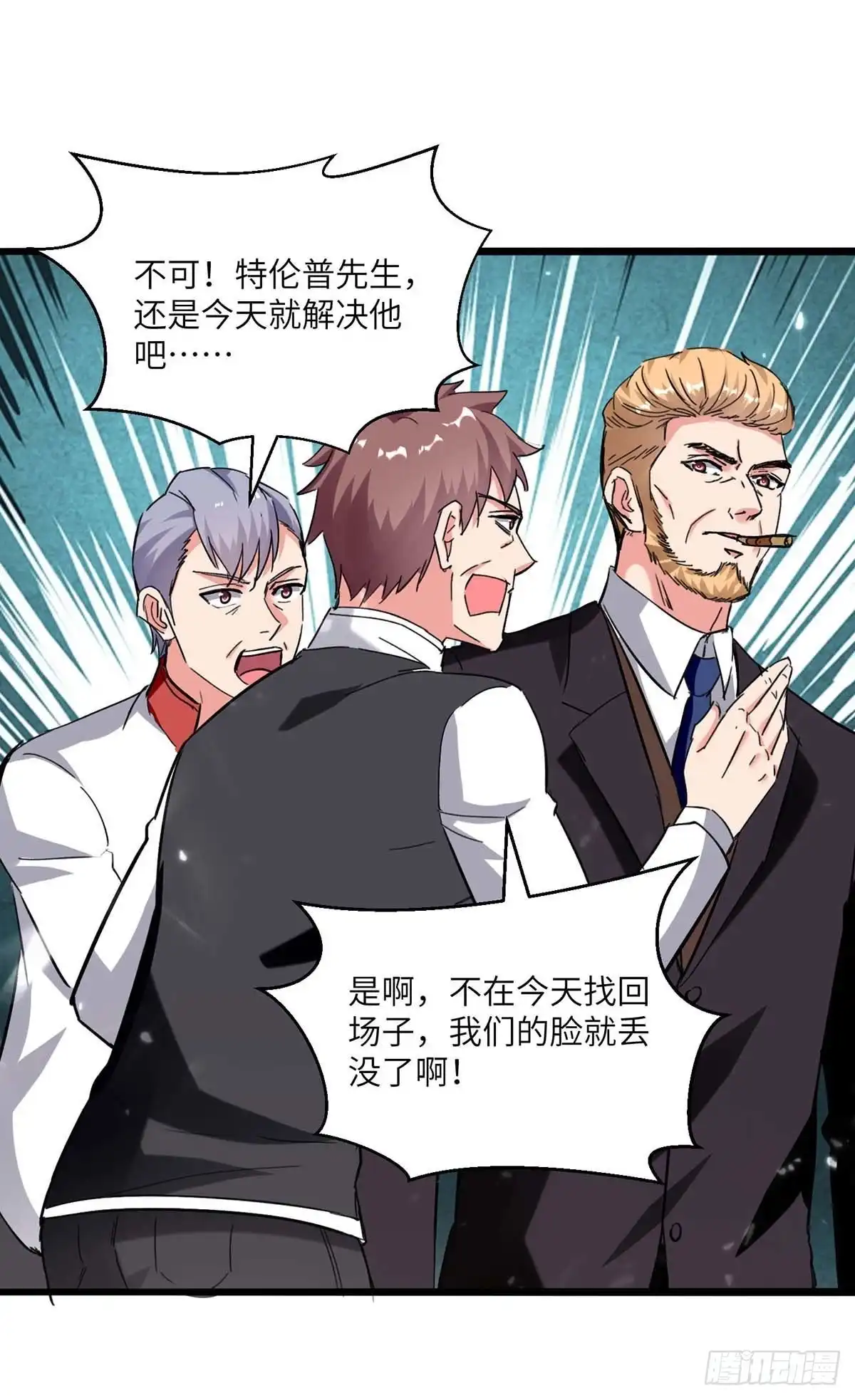 重生弃少归来 第190话 下药 第4页
