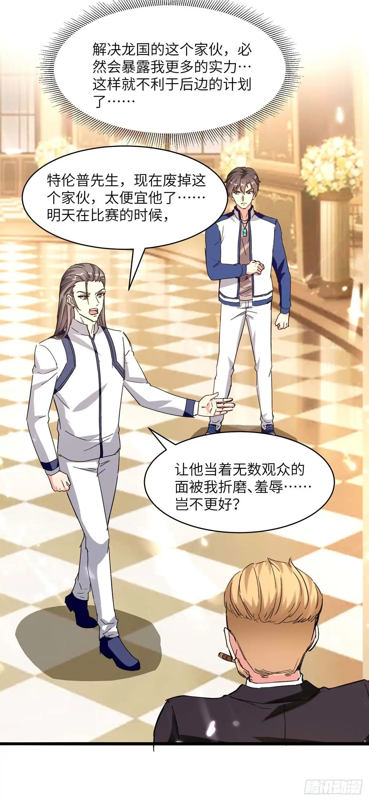 重生弃少归来 第190话 下药 第2页