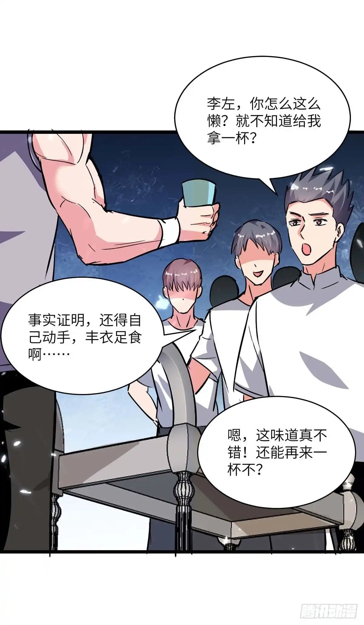 重生弃少归来 第190话 下药 第24页