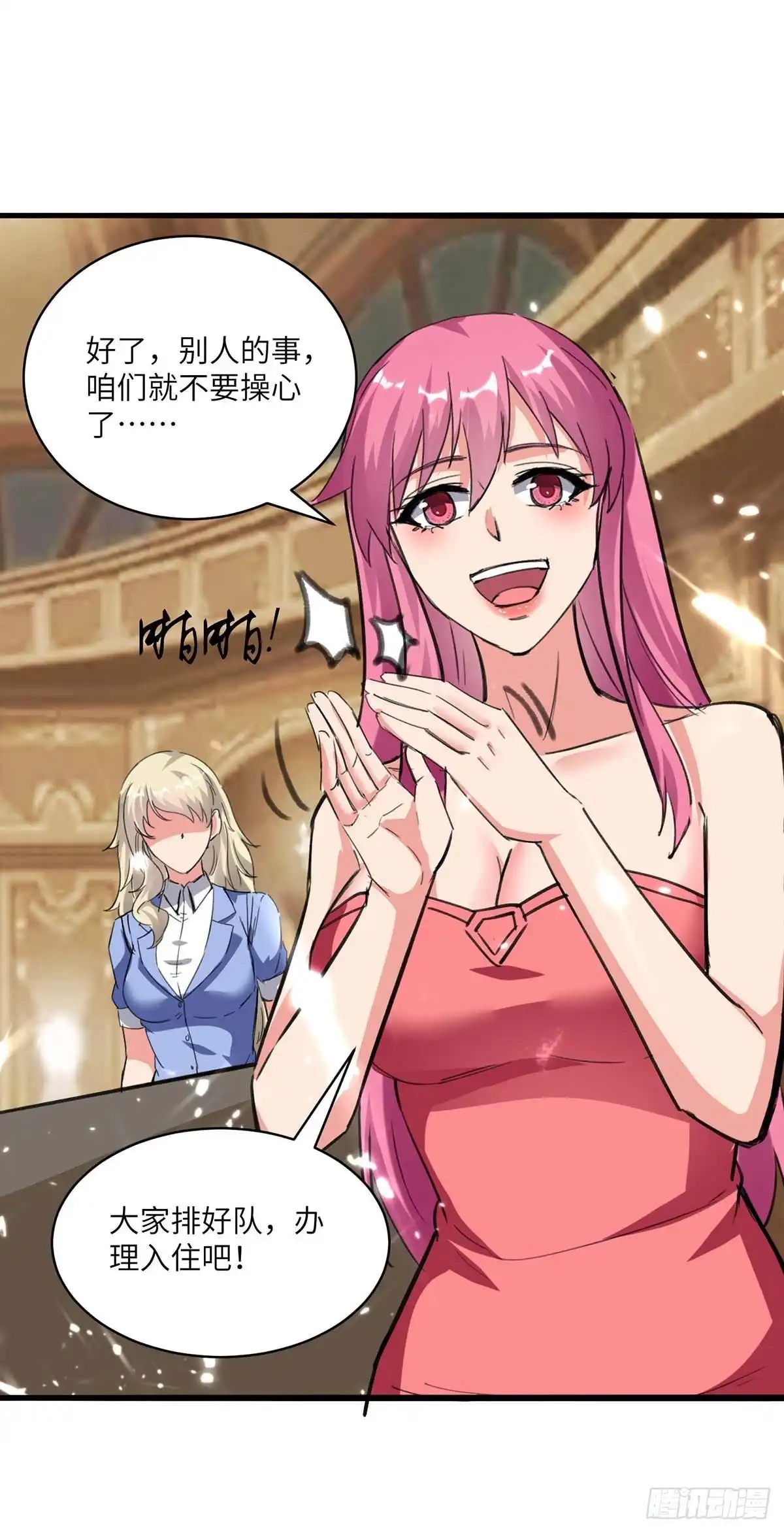 重生弃少归来 第190话 下药 第11页