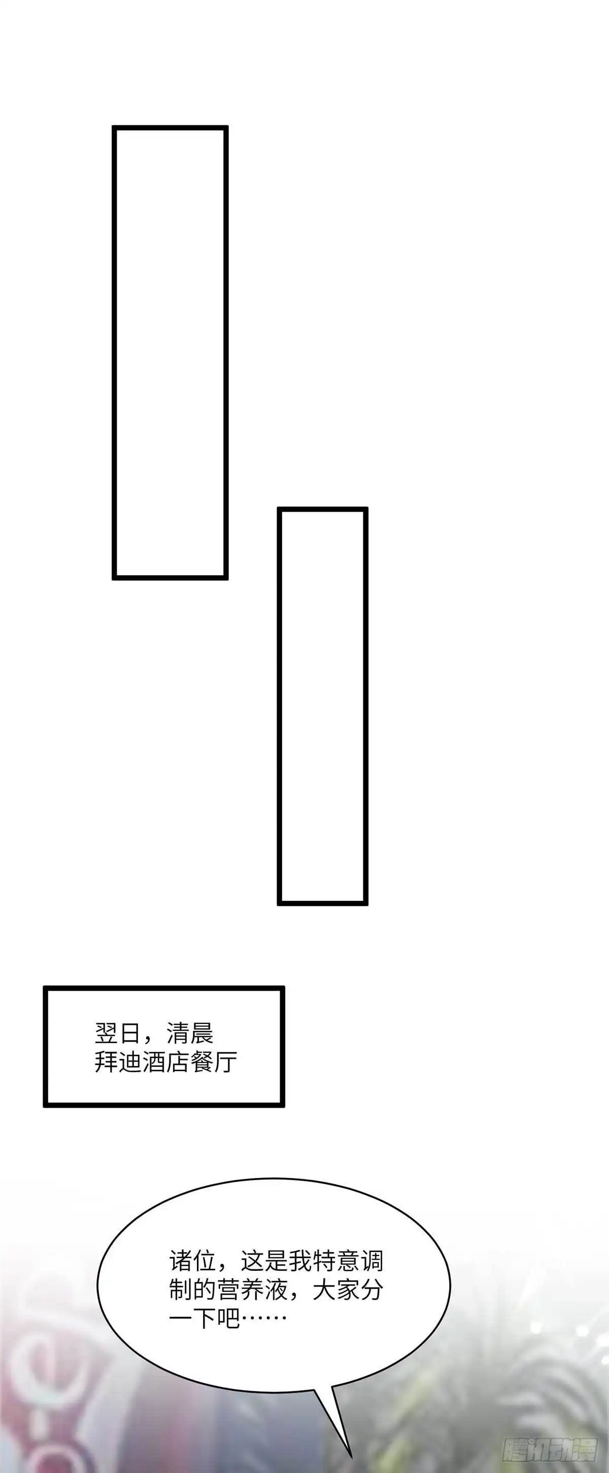 重生弃少归来 第190话 下药 第21页