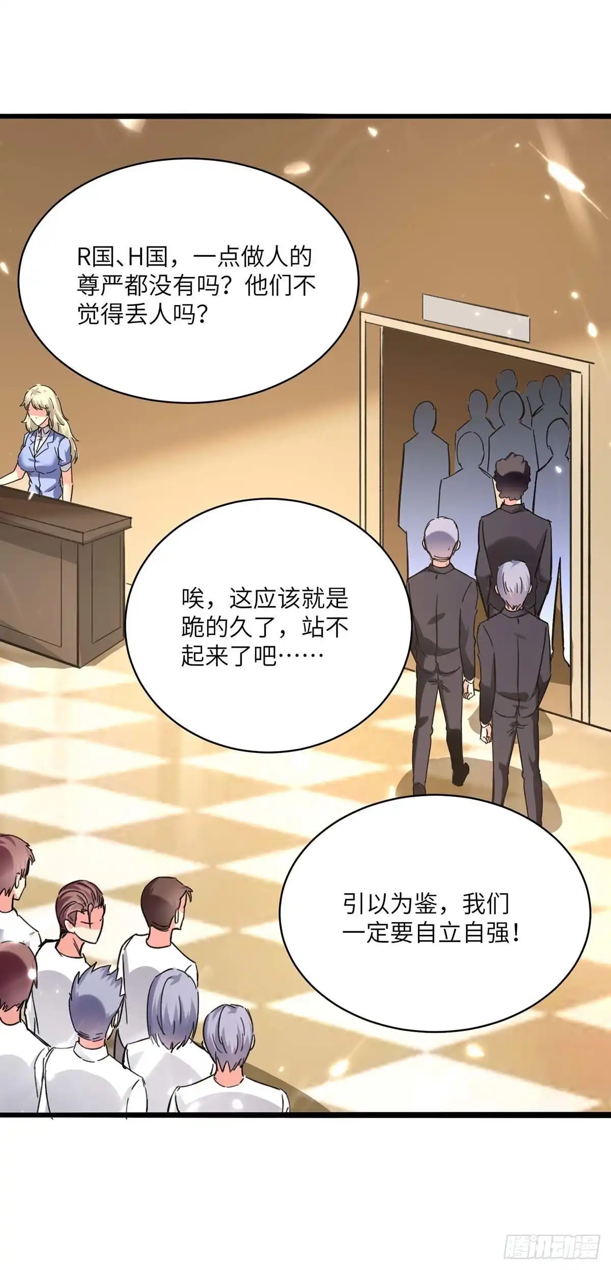 重生弃少归来 第190话 下药 第10页