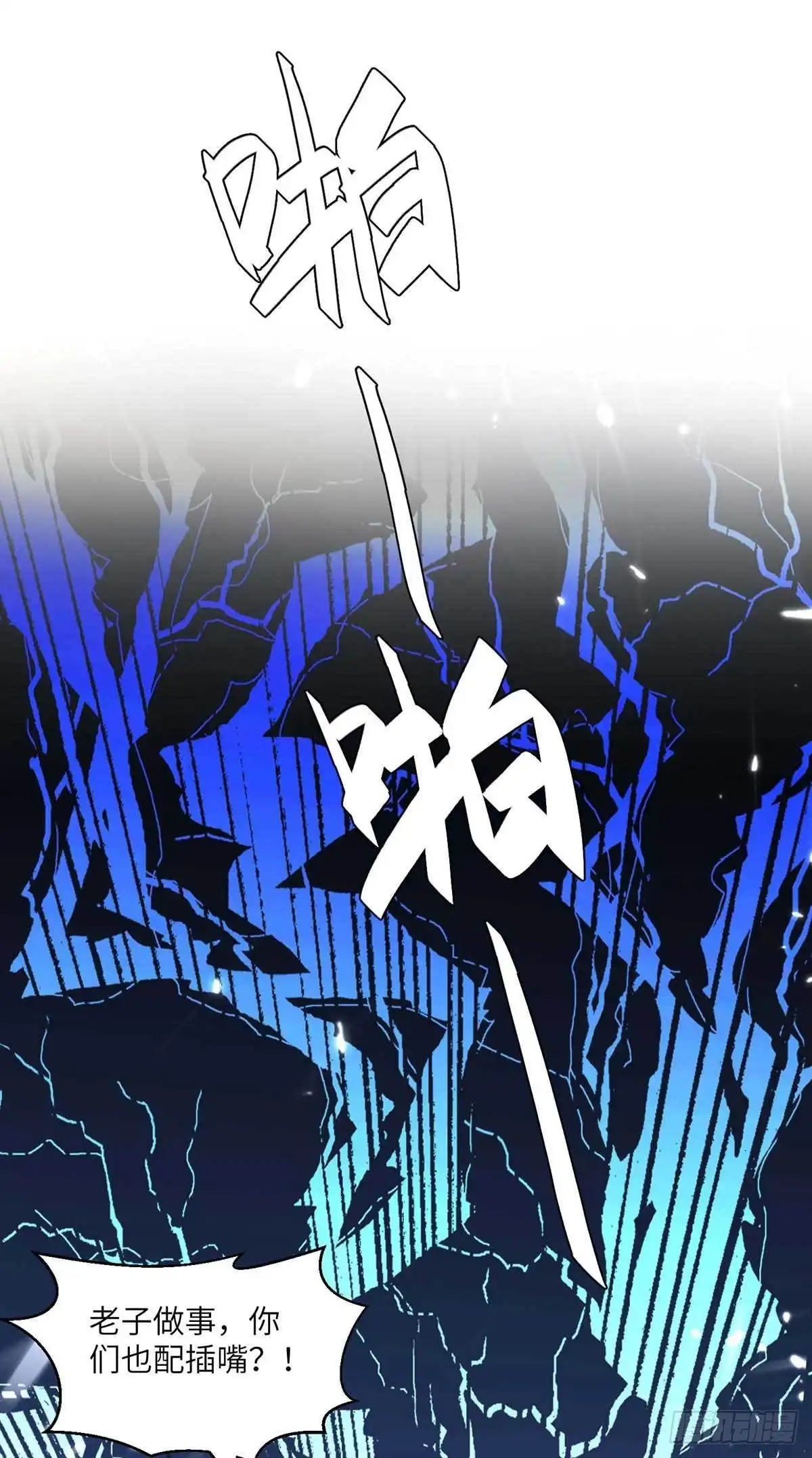重生弃少归来 第190话 下药 第5页