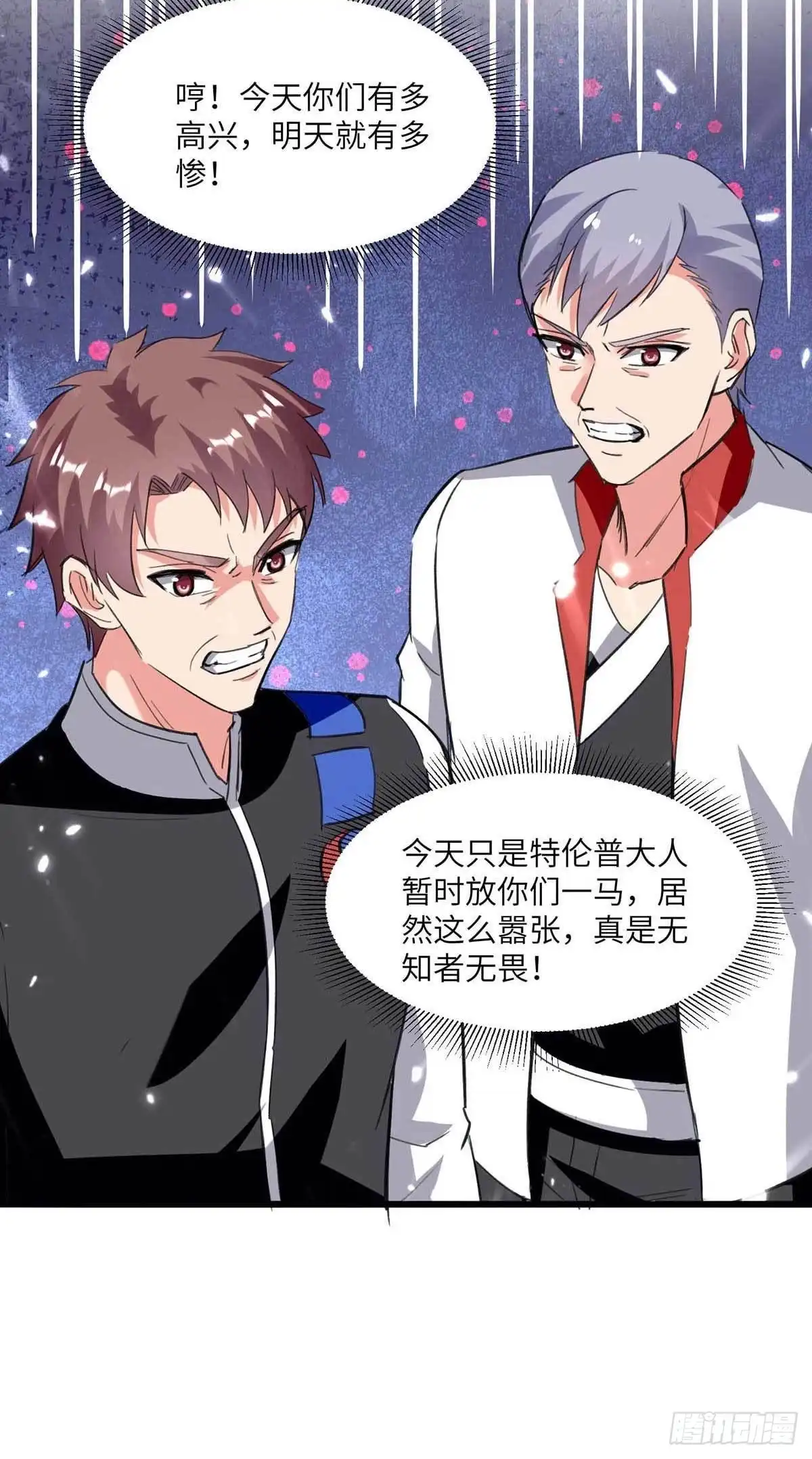 重生弃少归来 第190话 下药 第13页