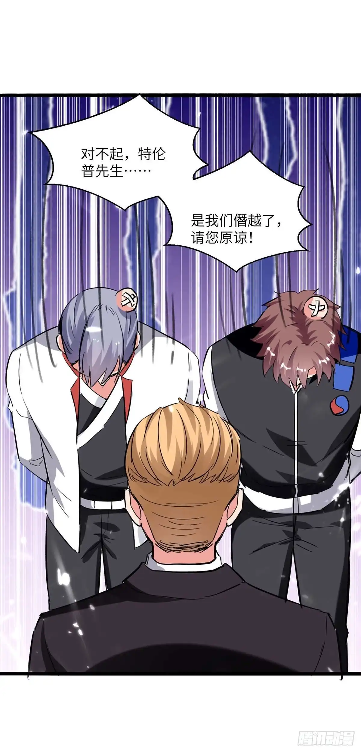 重生弃少归来 第190话 下药 第7页