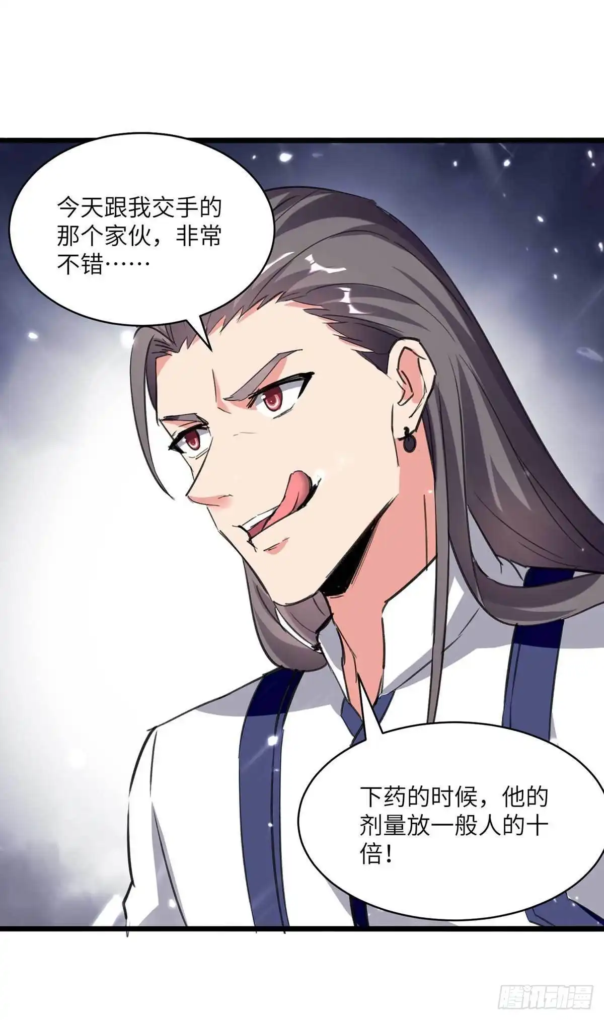 重生弃少归来 第190话 下药 第19页