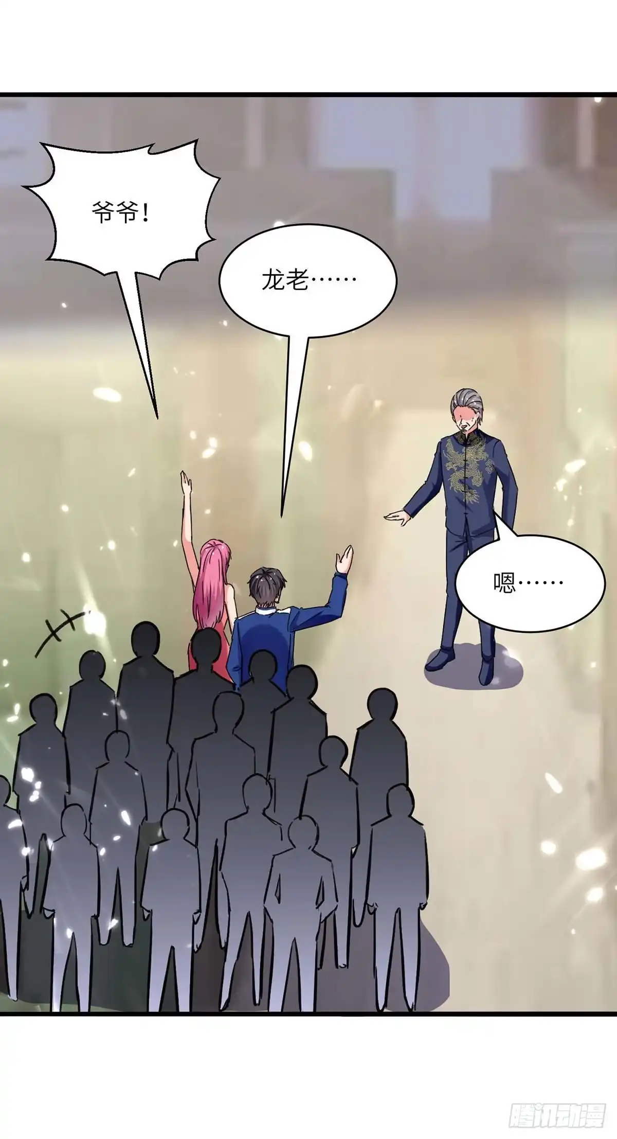 重生弃少归来 第191话 化毒丹 第13页