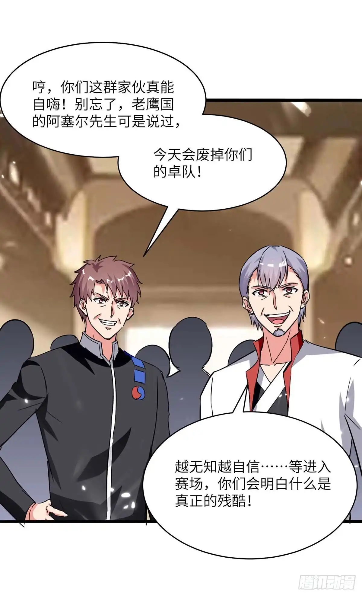 重生弃少归来 第191话 化毒丹 第19页