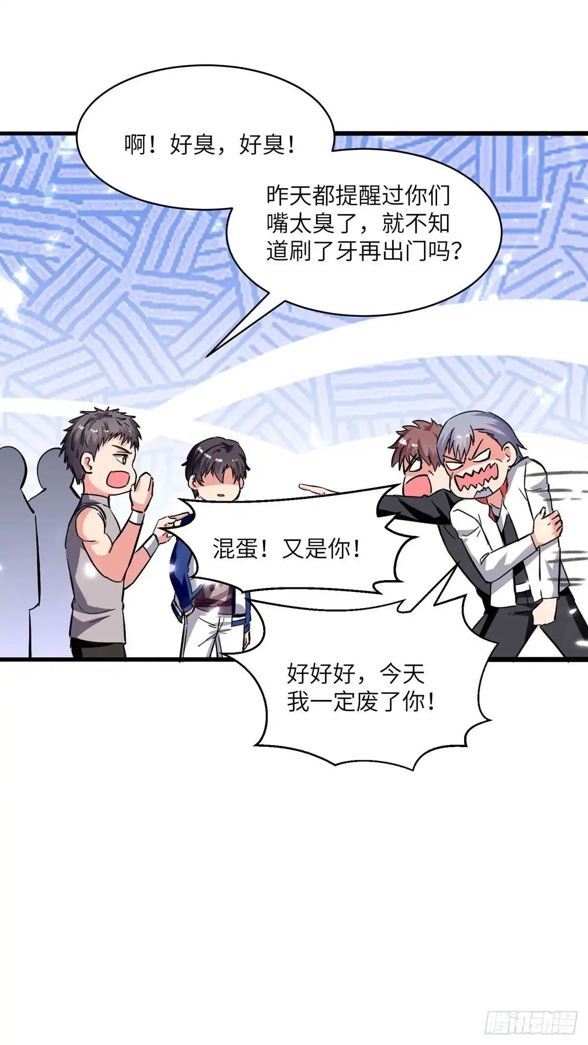 重生弃少归来 第191话 化毒丹 第20页