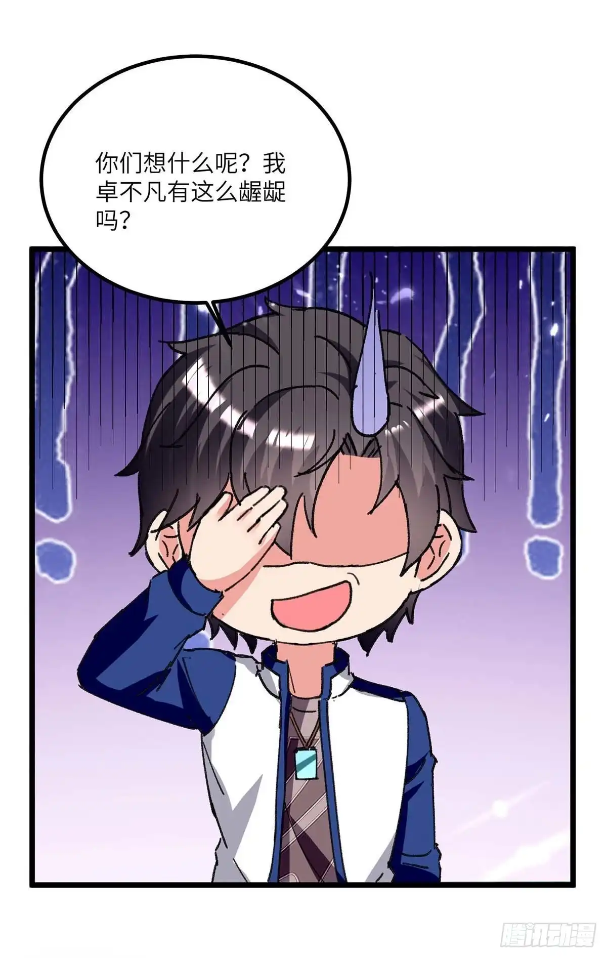 重生弃少归来 第191话 化毒丹 第6页