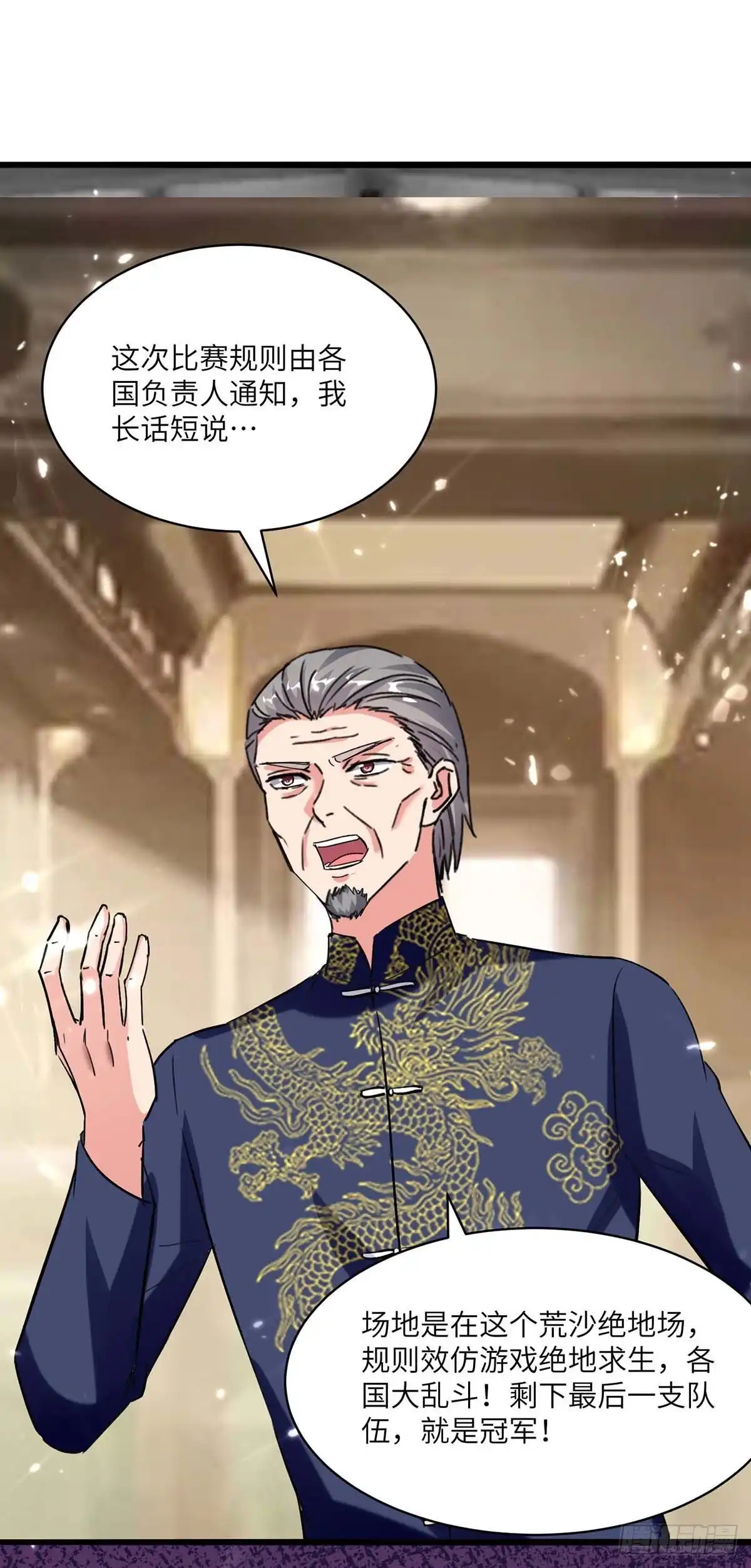 重生弃少归来 第191话 化毒丹 第14页