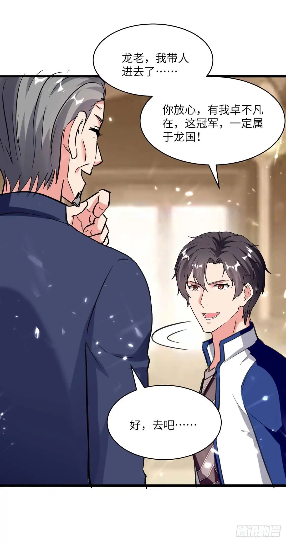 重生弃少归来 第191话 化毒丹 第23页