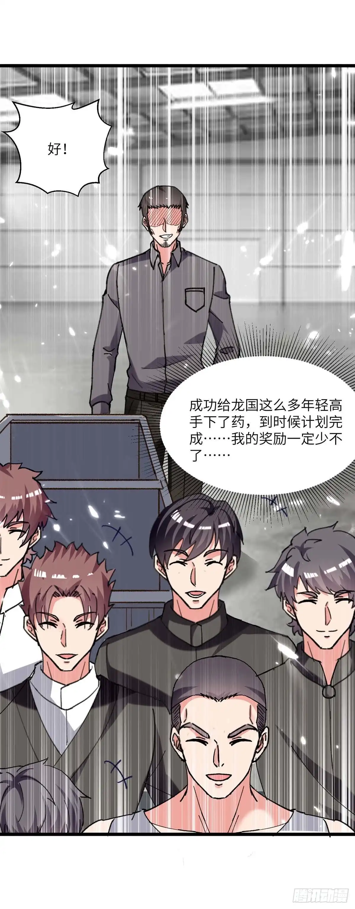 重生弃少归来 第191话 化毒丹 第2页