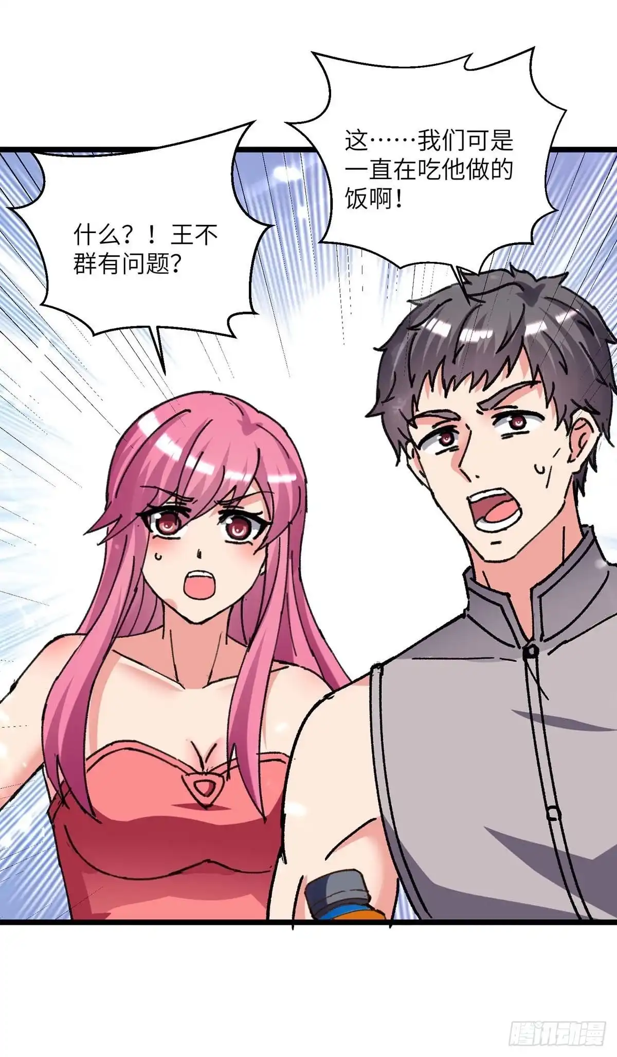 重生弃少归来 第191话 化毒丹 第8页