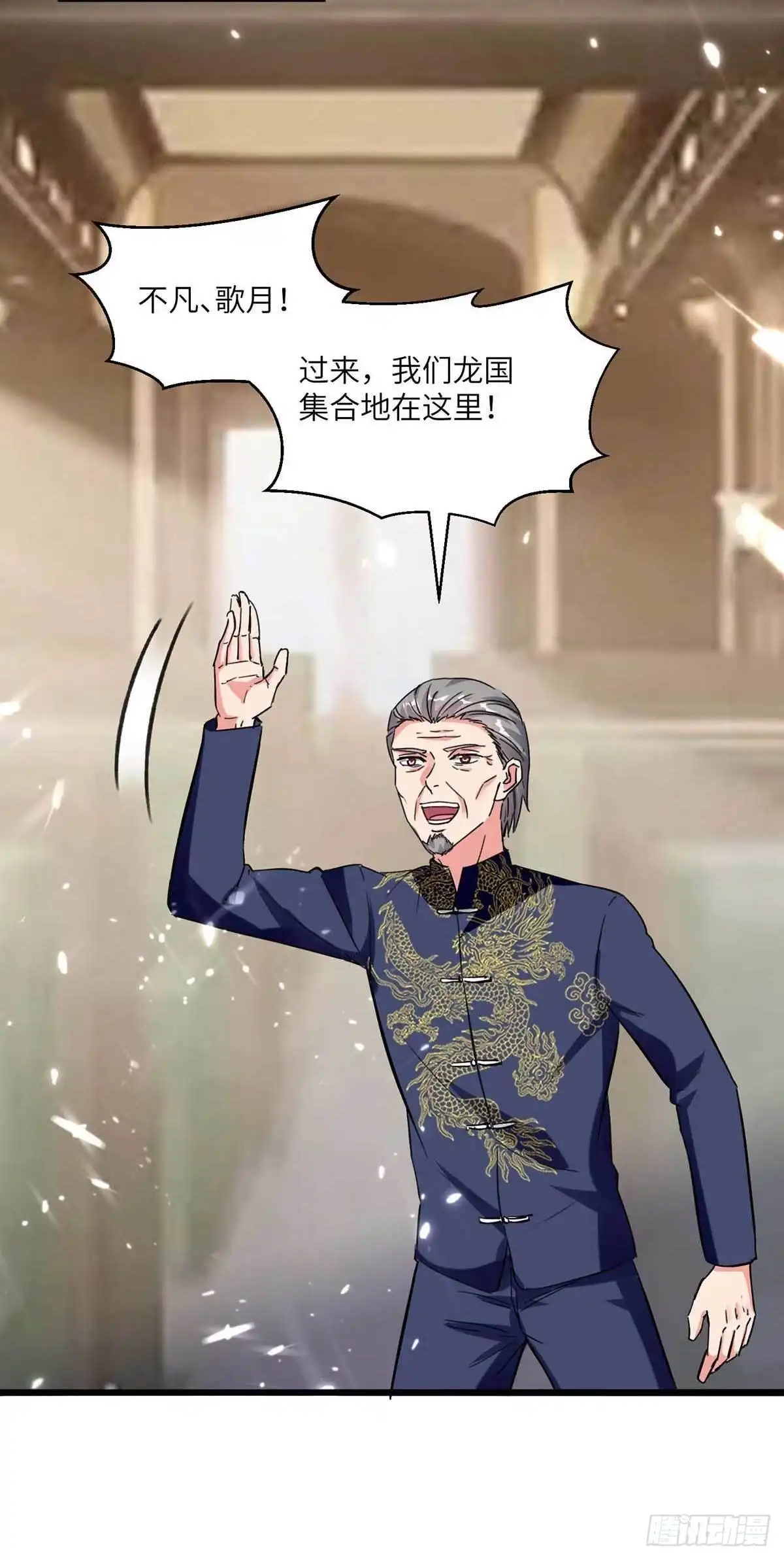 重生弃少归来 第191话 化毒丹 第12页