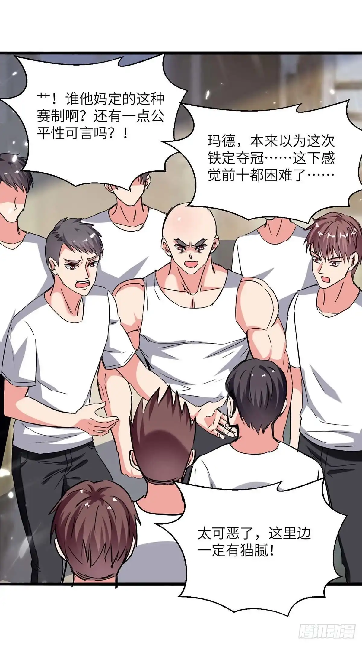 重生弃少归来 第191话 化毒丹 第16页