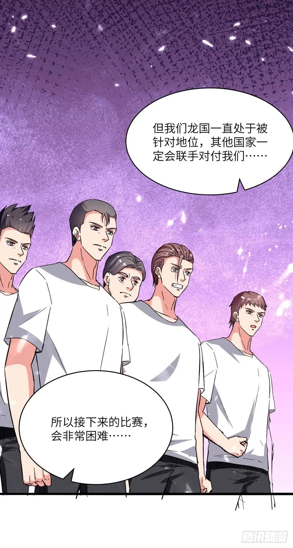 重生弃少归来 第191话 化毒丹 第15页