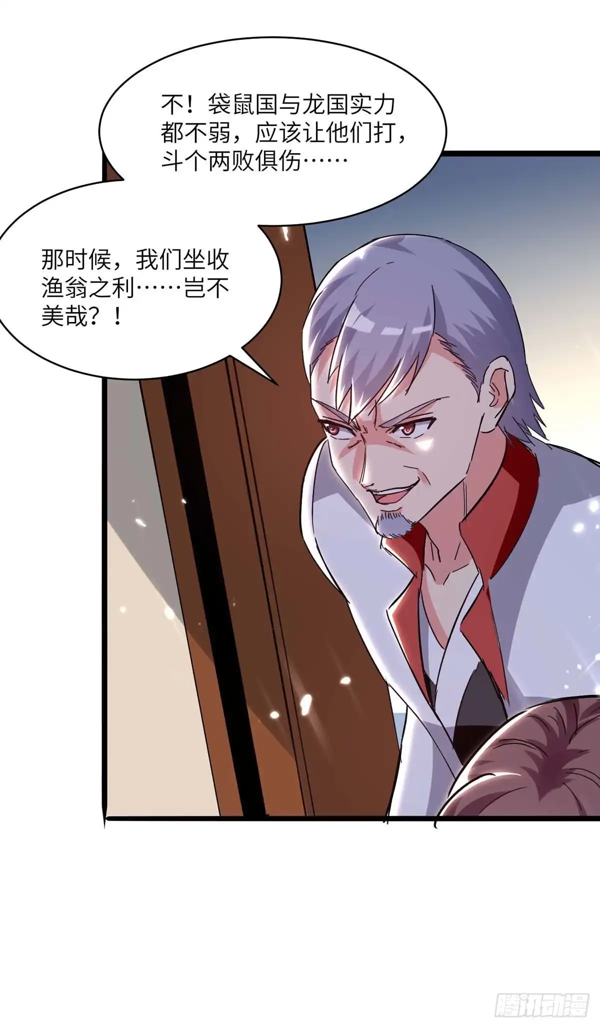 重生弃少归来 第192话 比赛开始 第10页