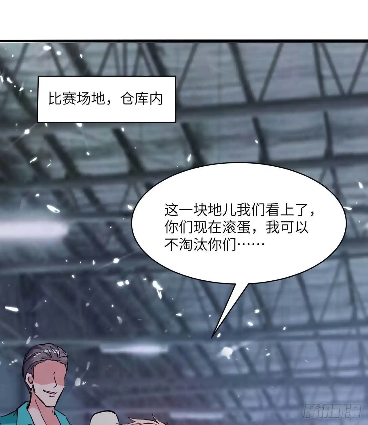 重生弃少归来 第192话 比赛开始 第3页