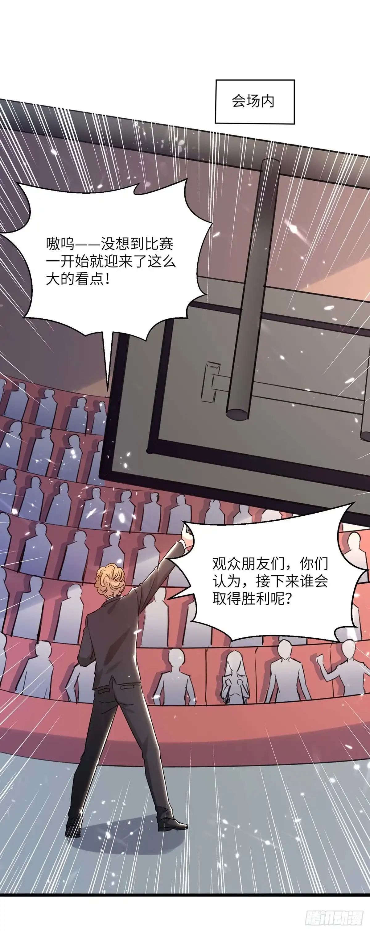 重生弃少归来 第192话 比赛开始 第12页