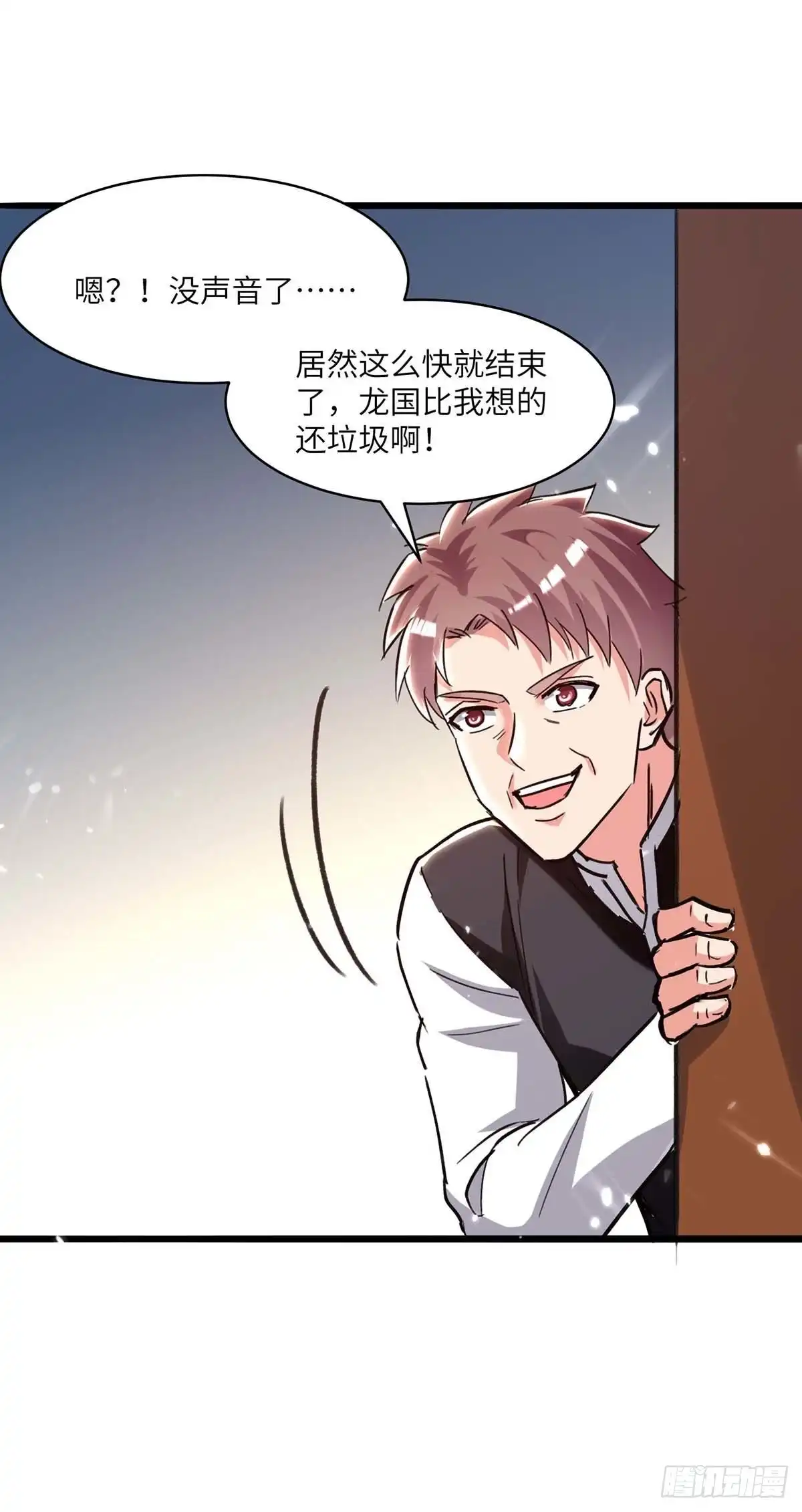 重生弃少归来 第192话 比赛开始 第20页