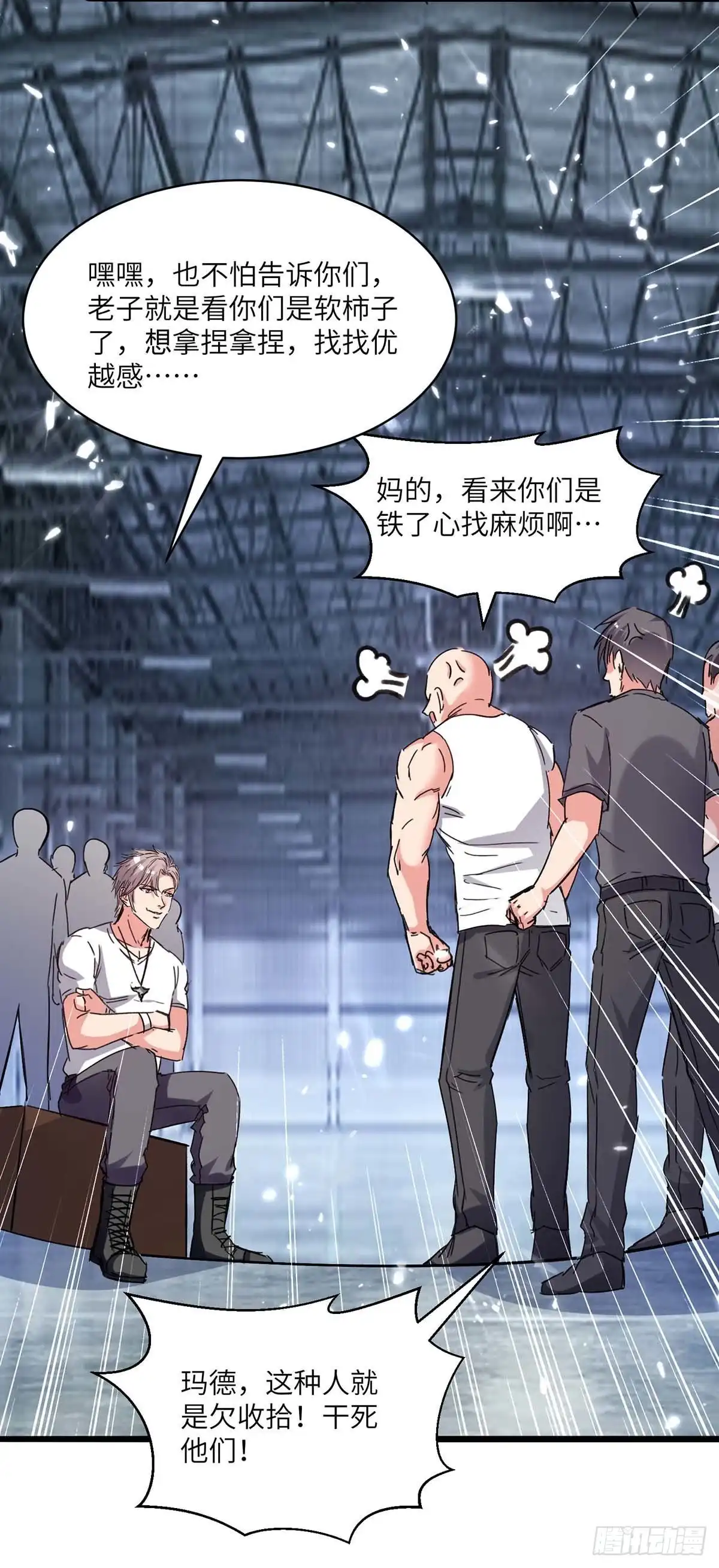 重生弃少归来 第192话 比赛开始 第7页