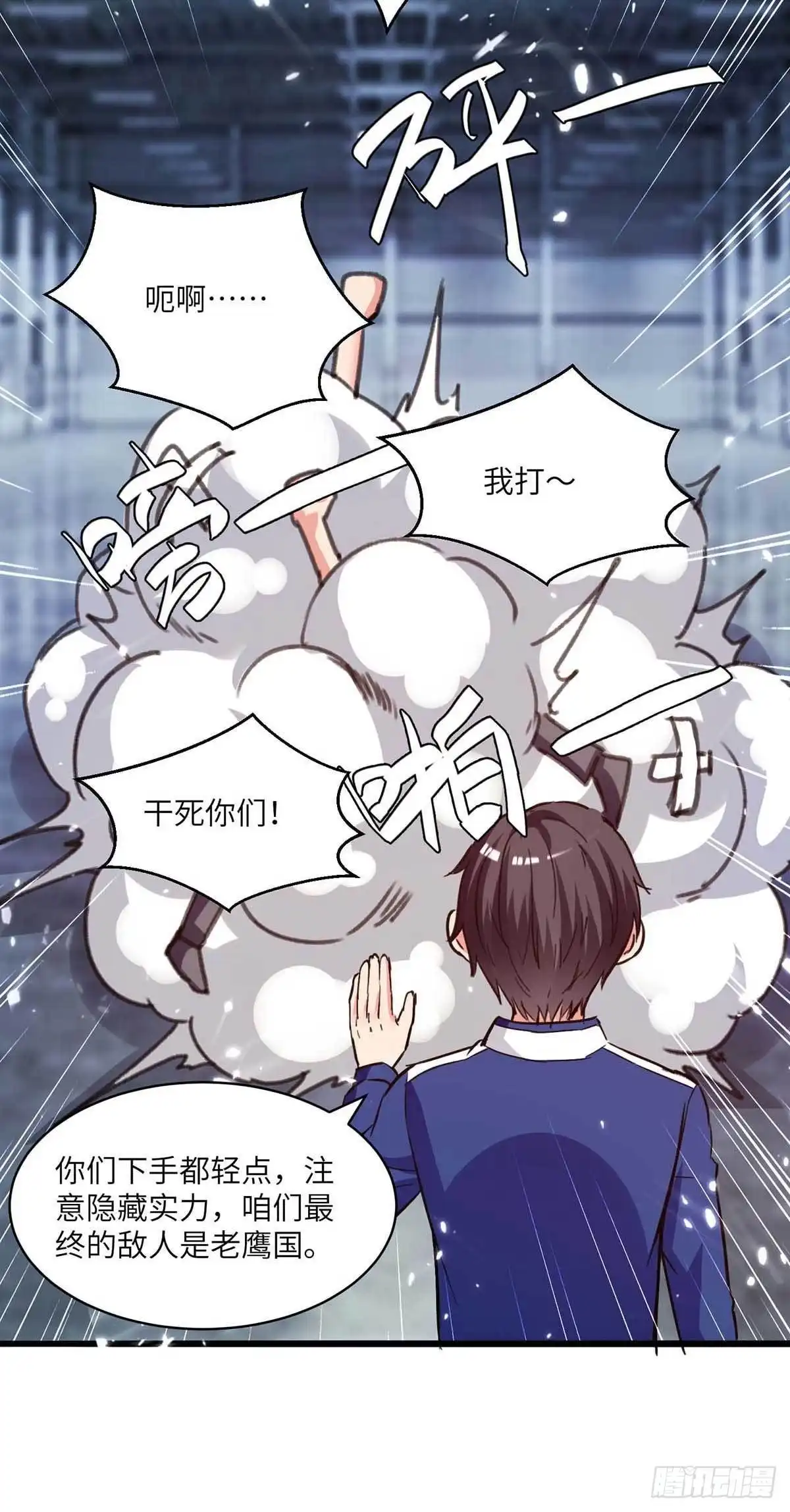 重生弃少归来 第192话 比赛开始 第18页