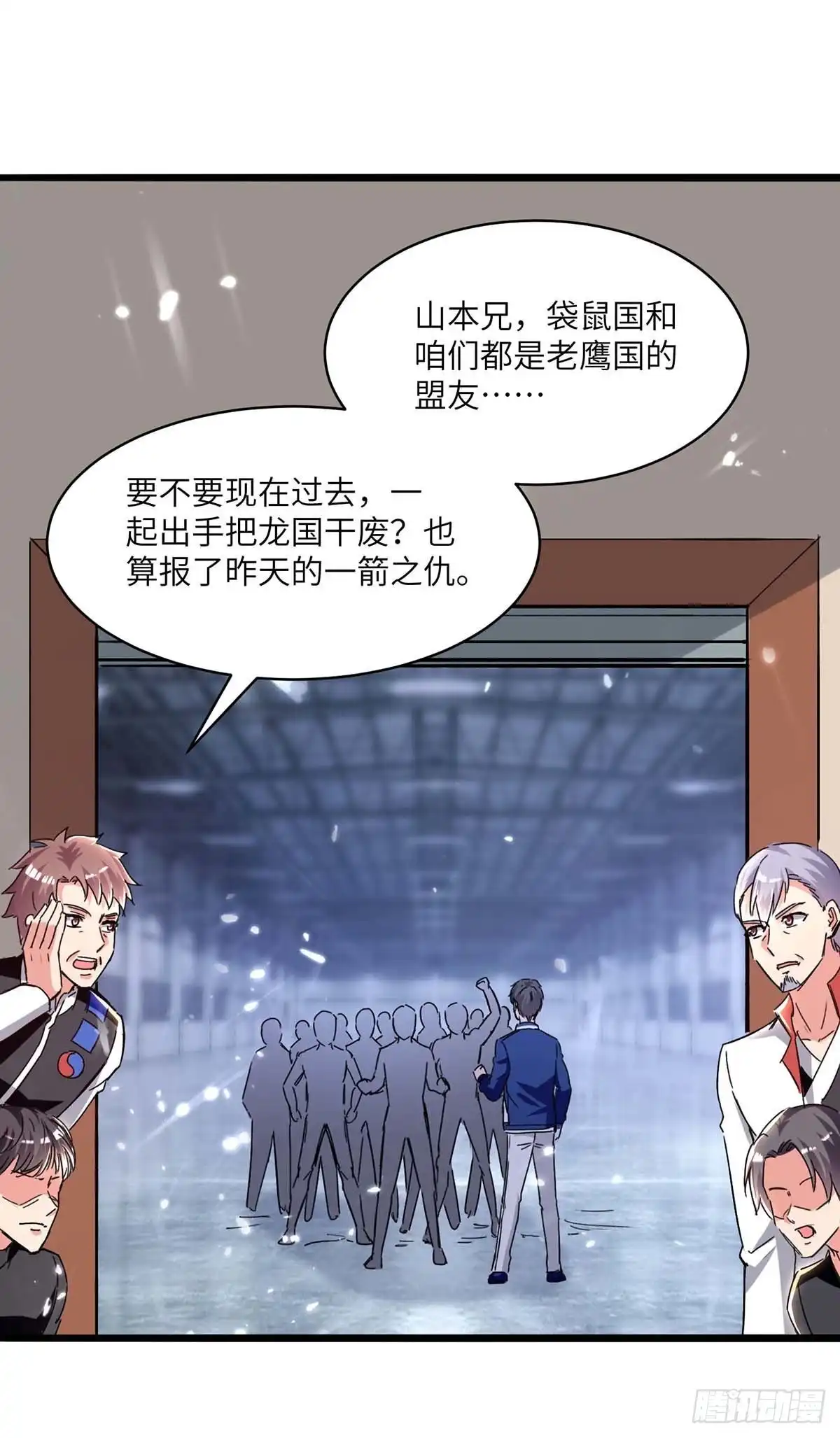 重生弃少归来 第192话 比赛开始 第9页
