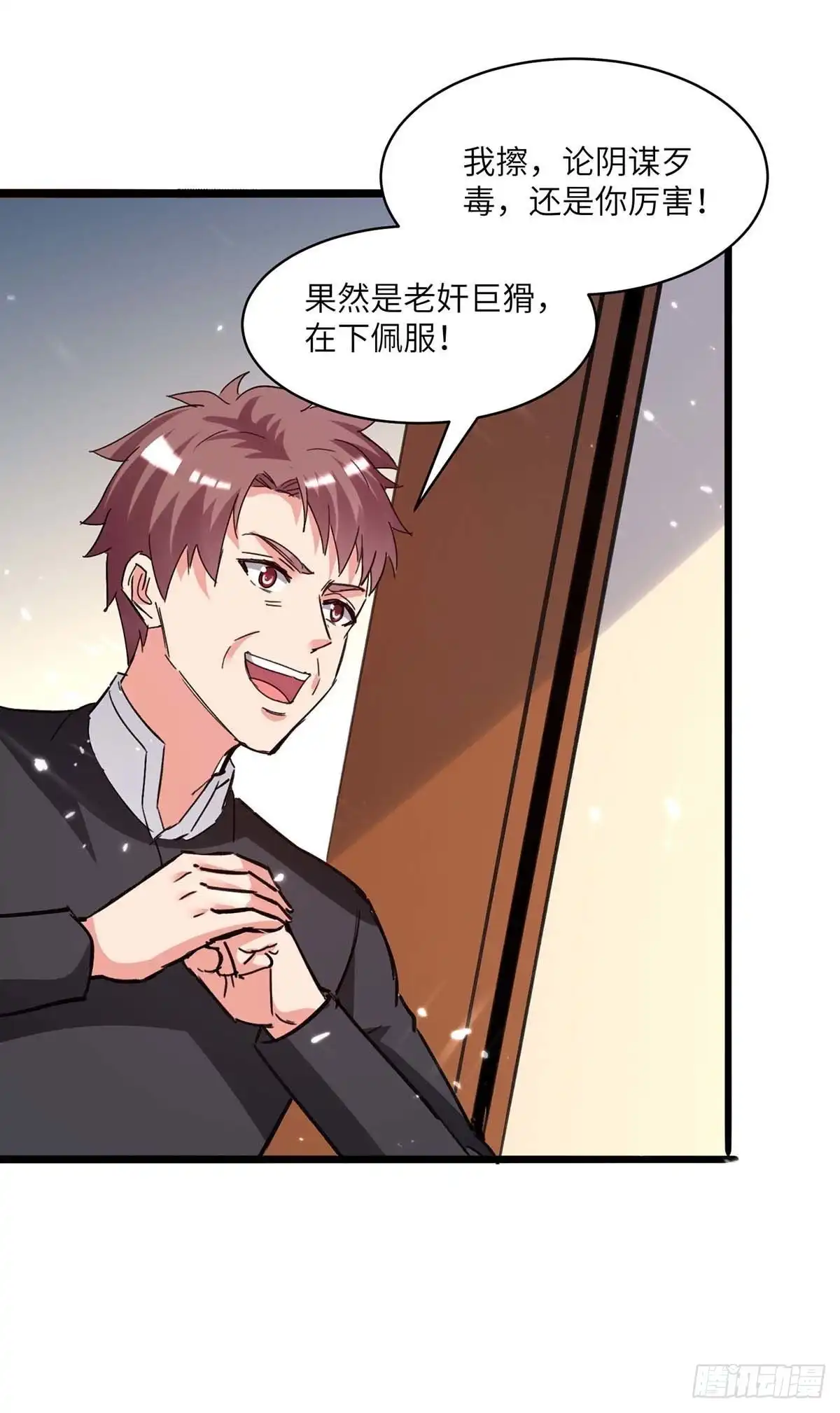 重生弃少归来 第192话 比赛开始 第11页