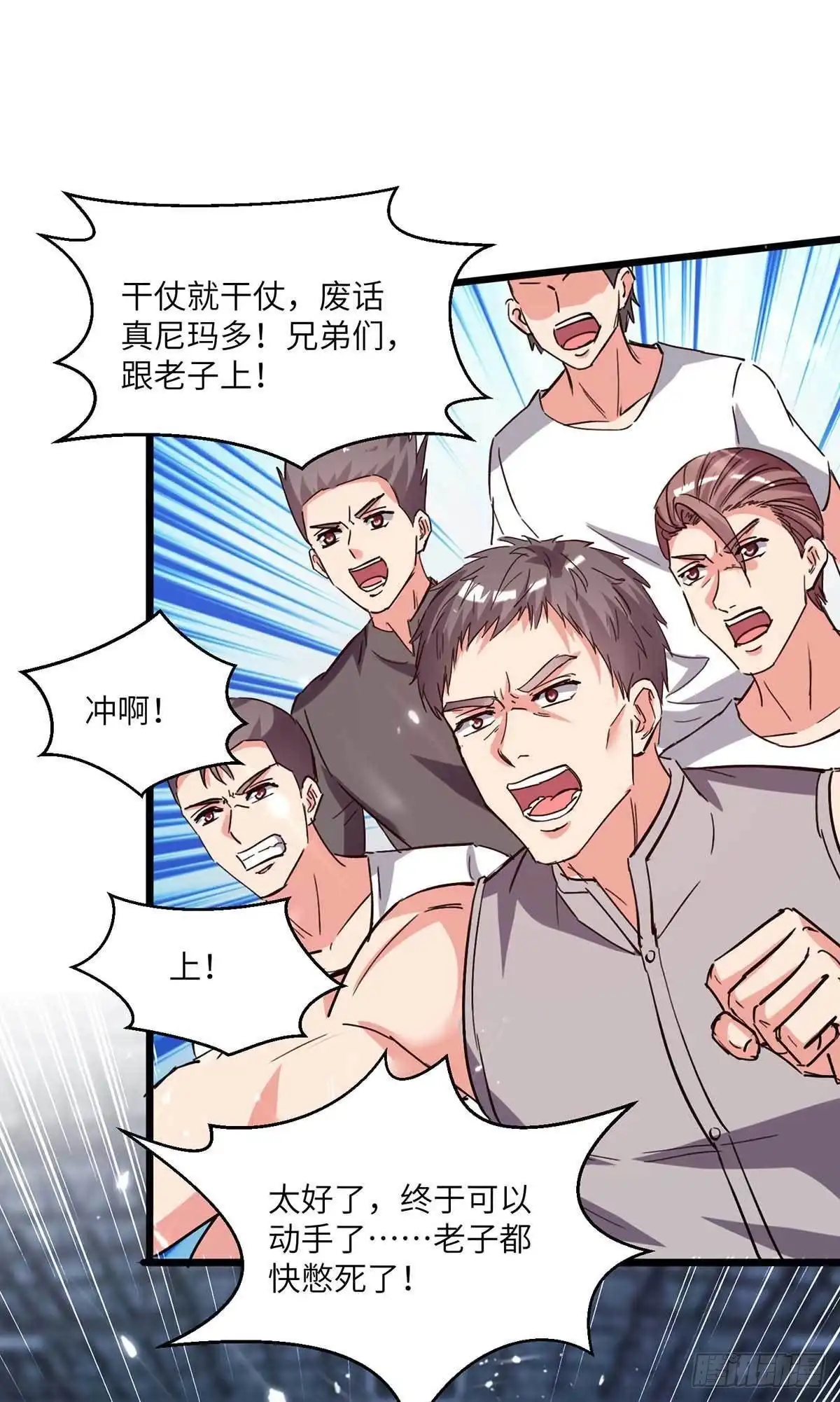 重生弃少归来 第192话 比赛开始 第17页