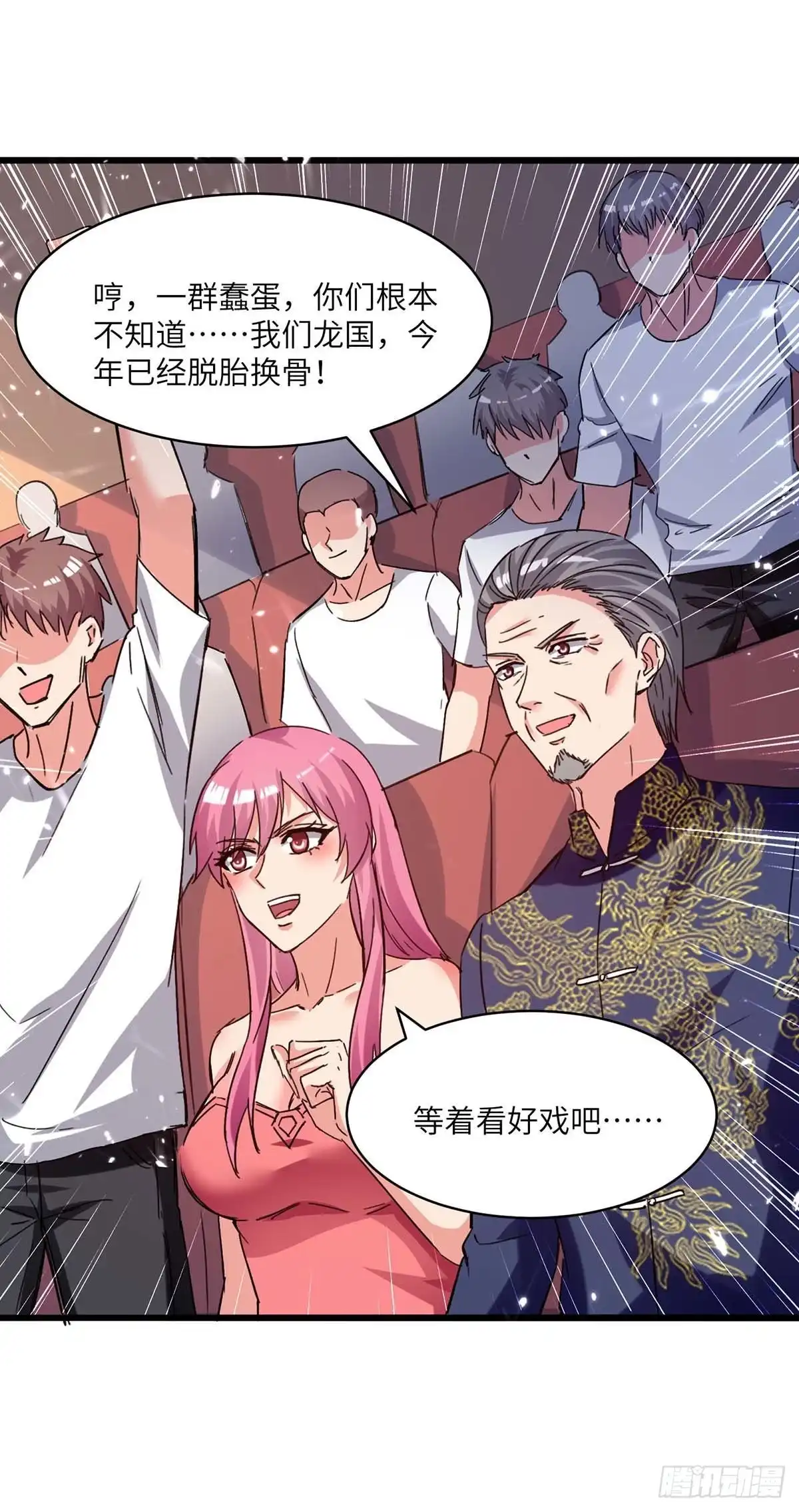重生弃少归来 第192话 比赛开始 第14页