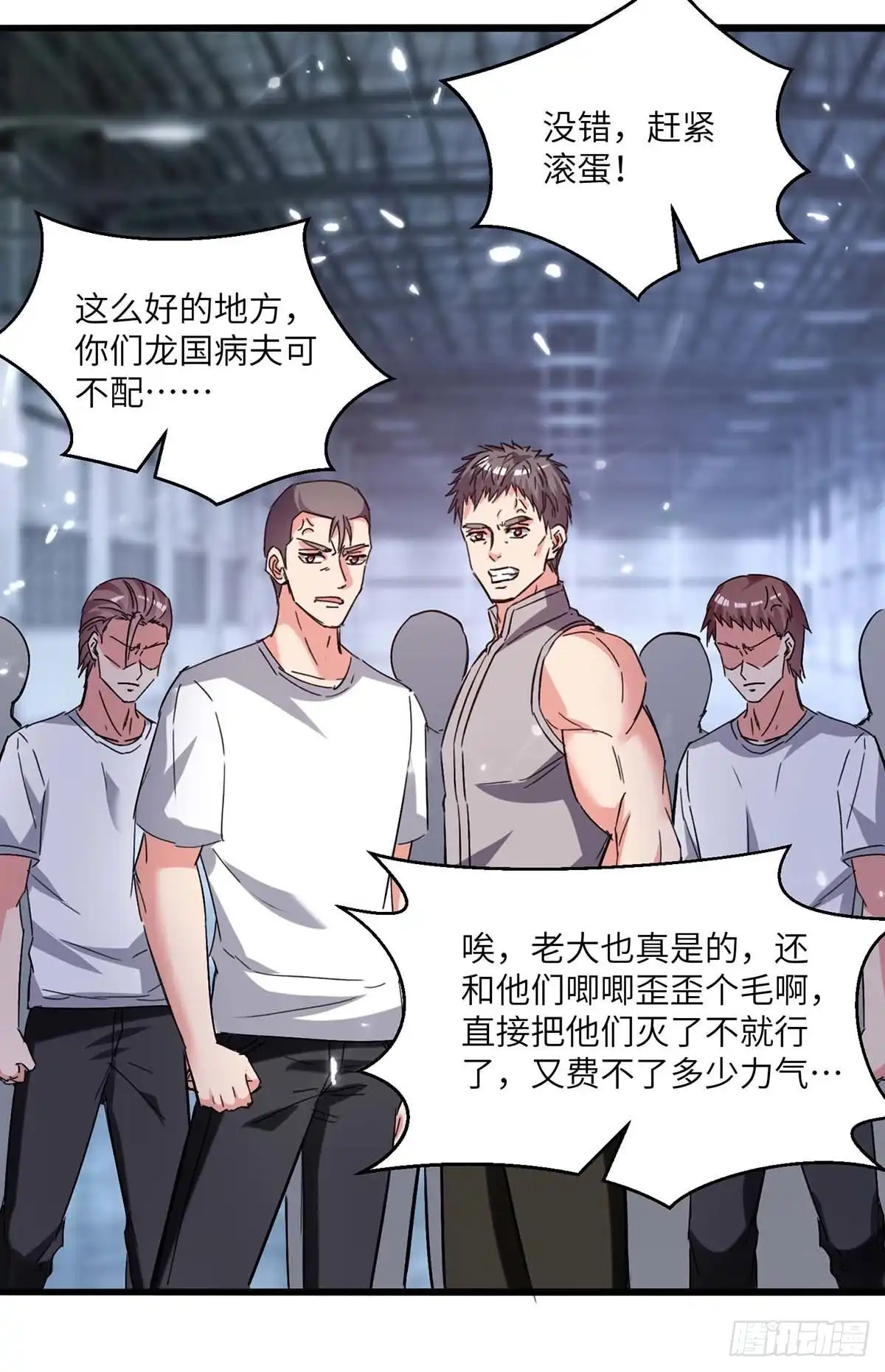 重生弃少归来 第192话 比赛开始 第5页