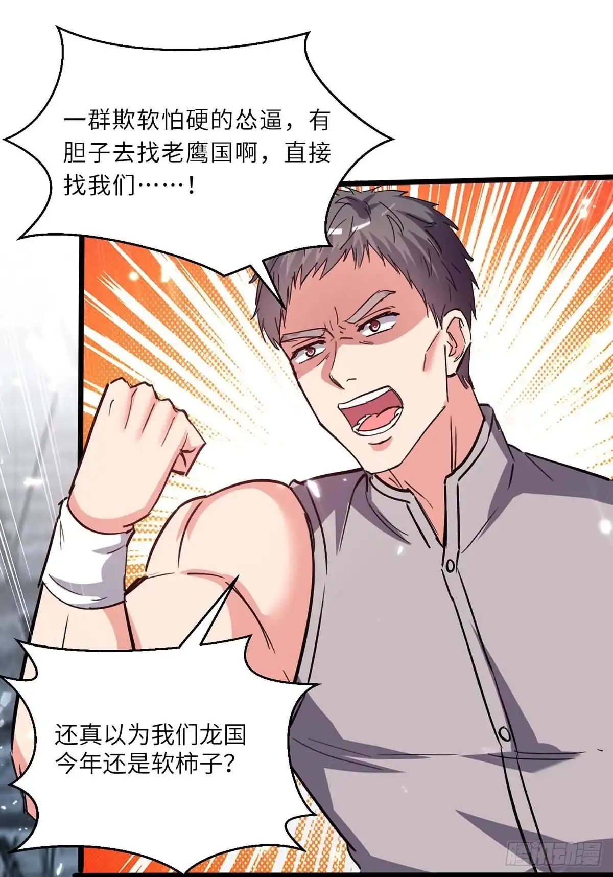 重生弃少归来 第192话 比赛开始 第6页