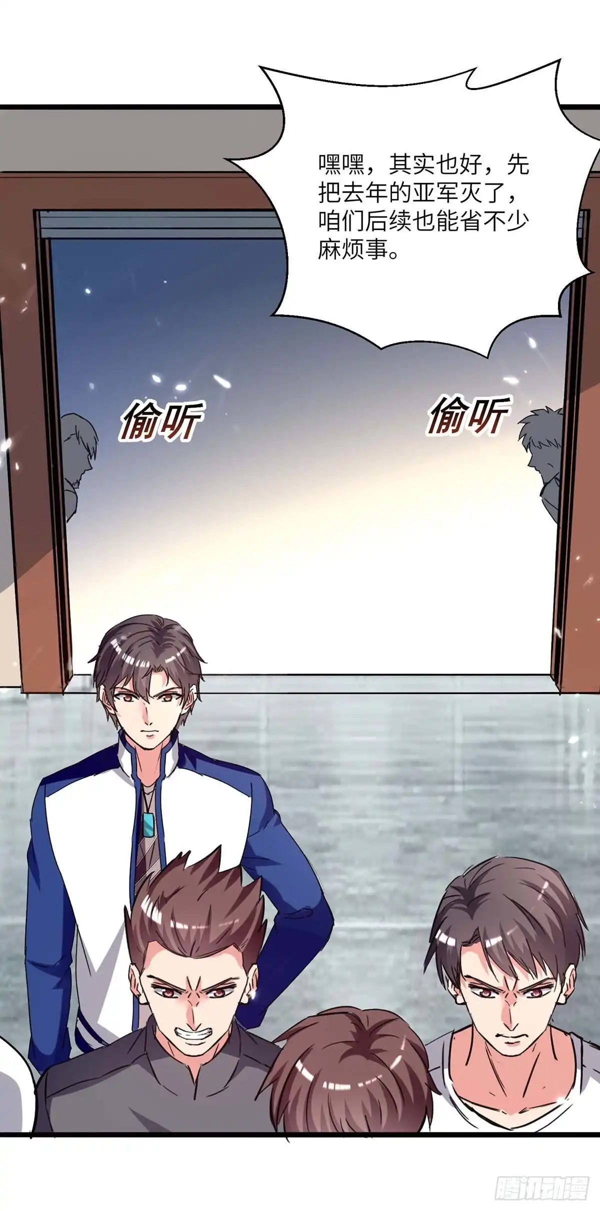重生弃少归来 第192话 比赛开始 第8页