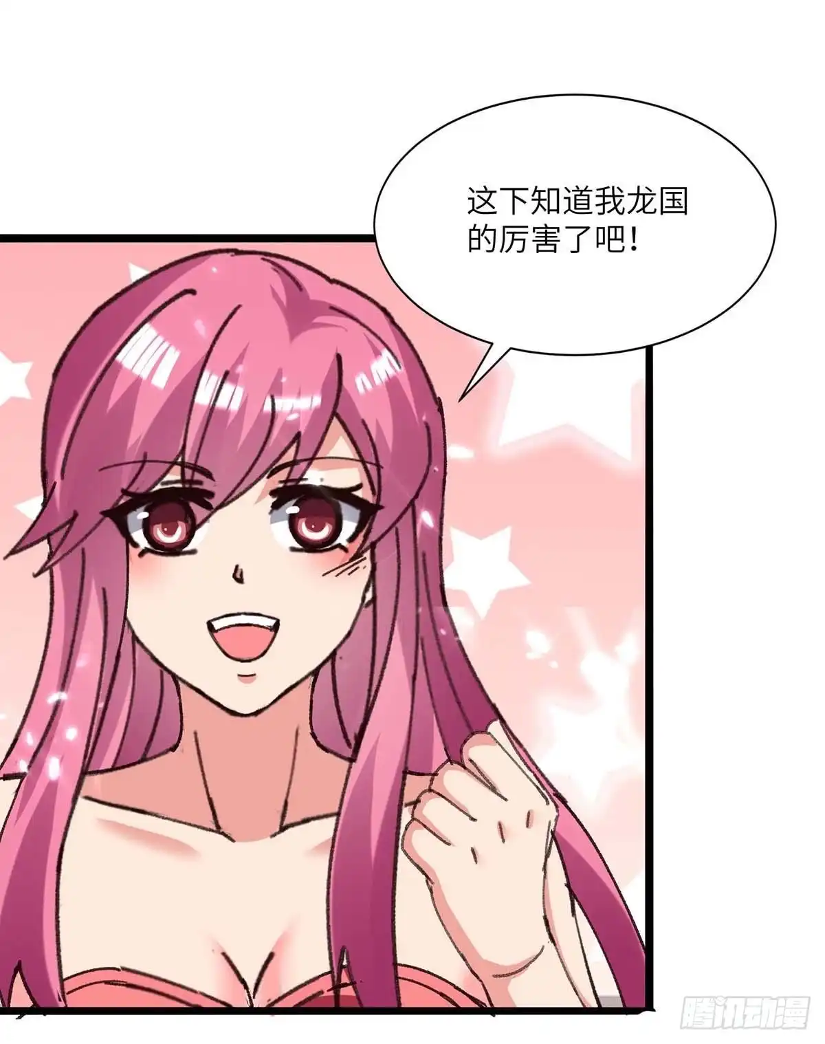 重生弃少归来 第193话 被暗算 第11页