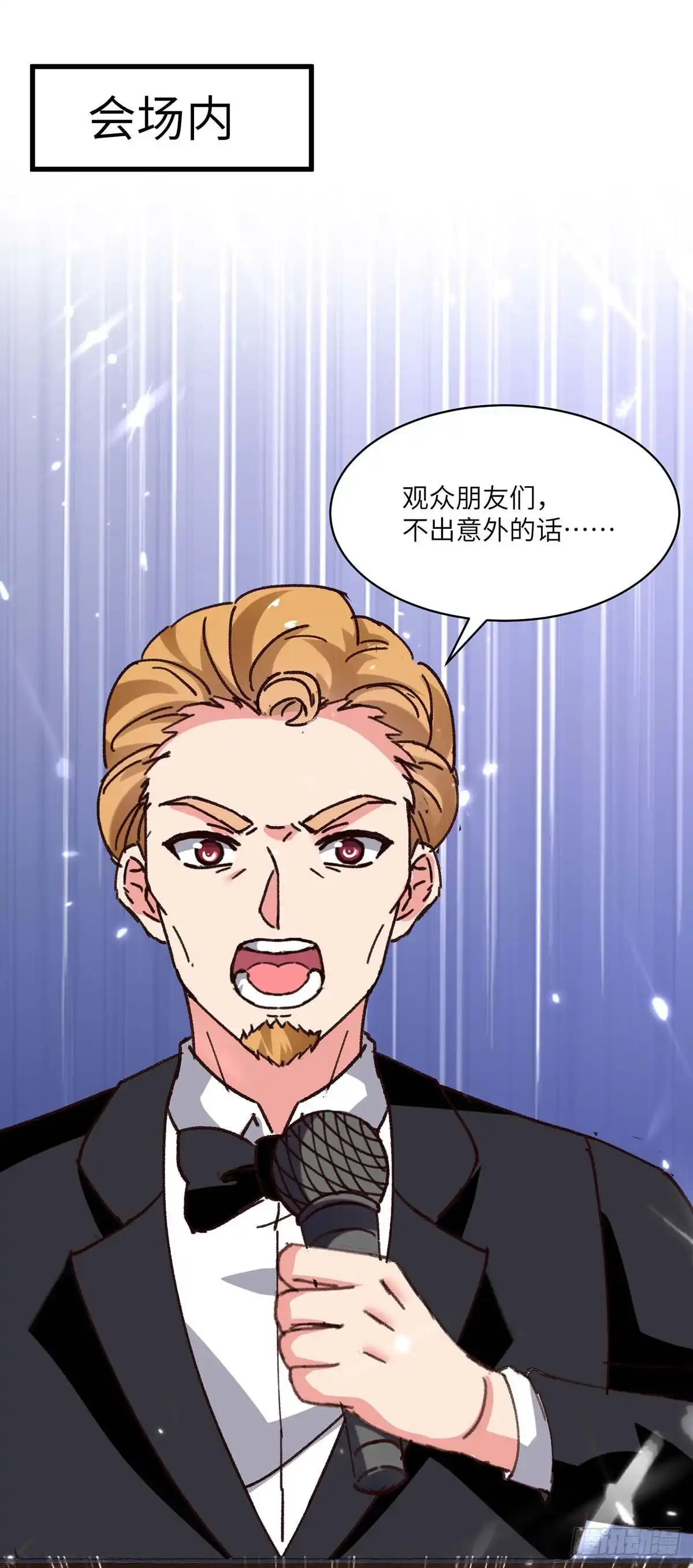重生弃少归来 第193话 被暗算 第8页