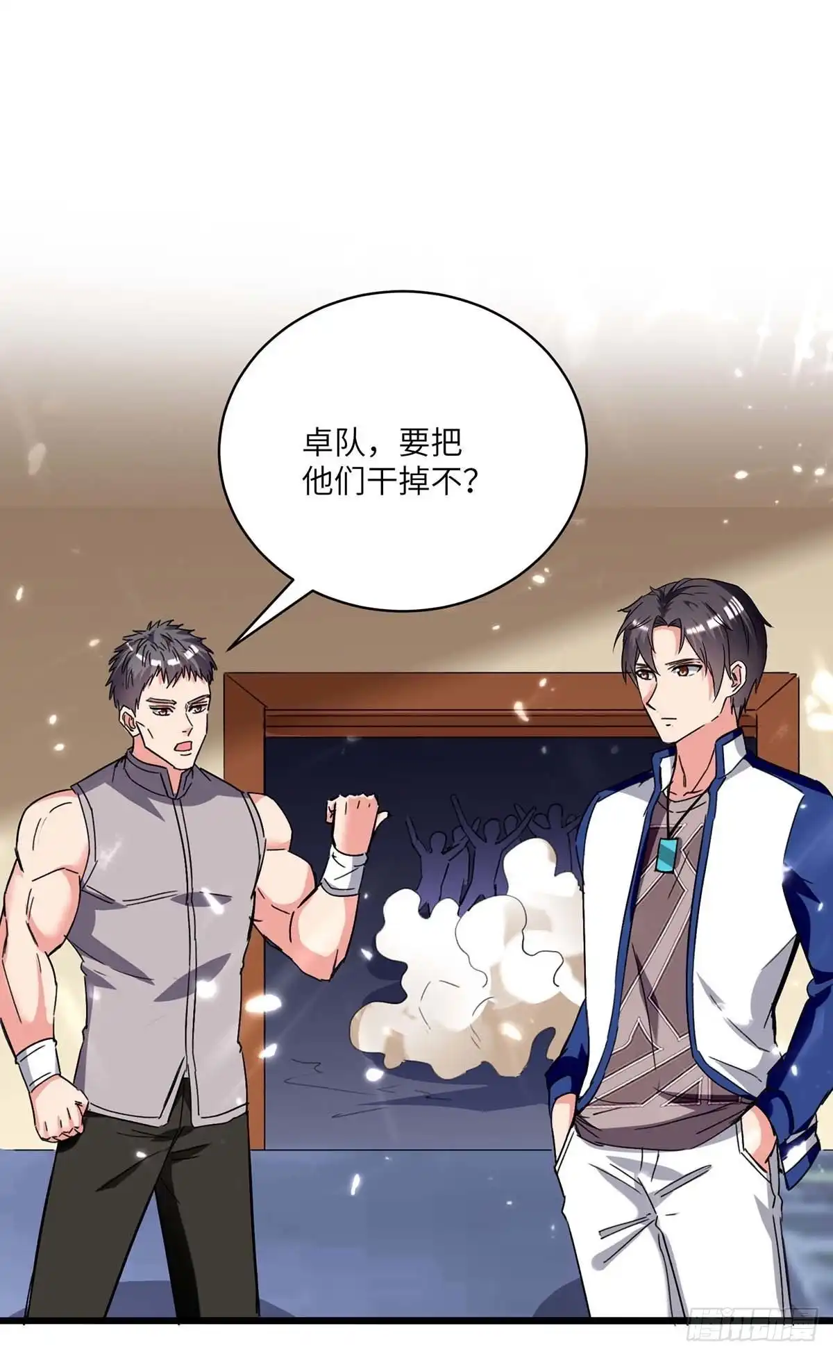 重生弃少归来 第193话 被暗算 第17页