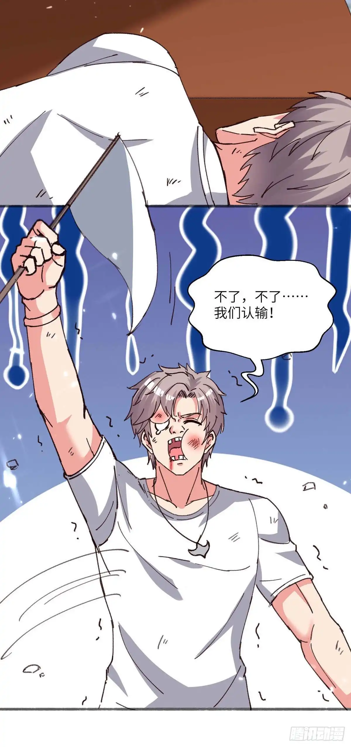 重生弃少归来 第193话 被暗算 第6页