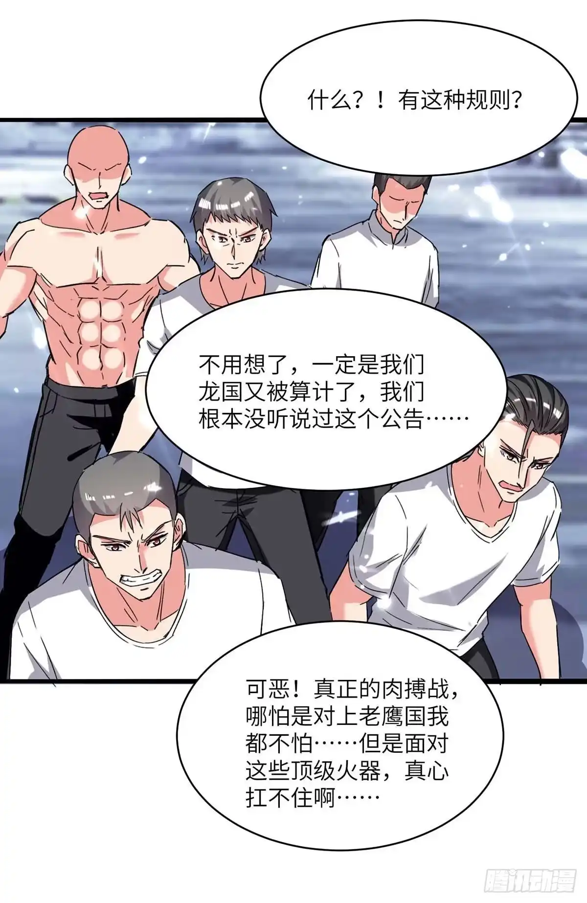 重生弃少归来 第193话 被暗算 第30页