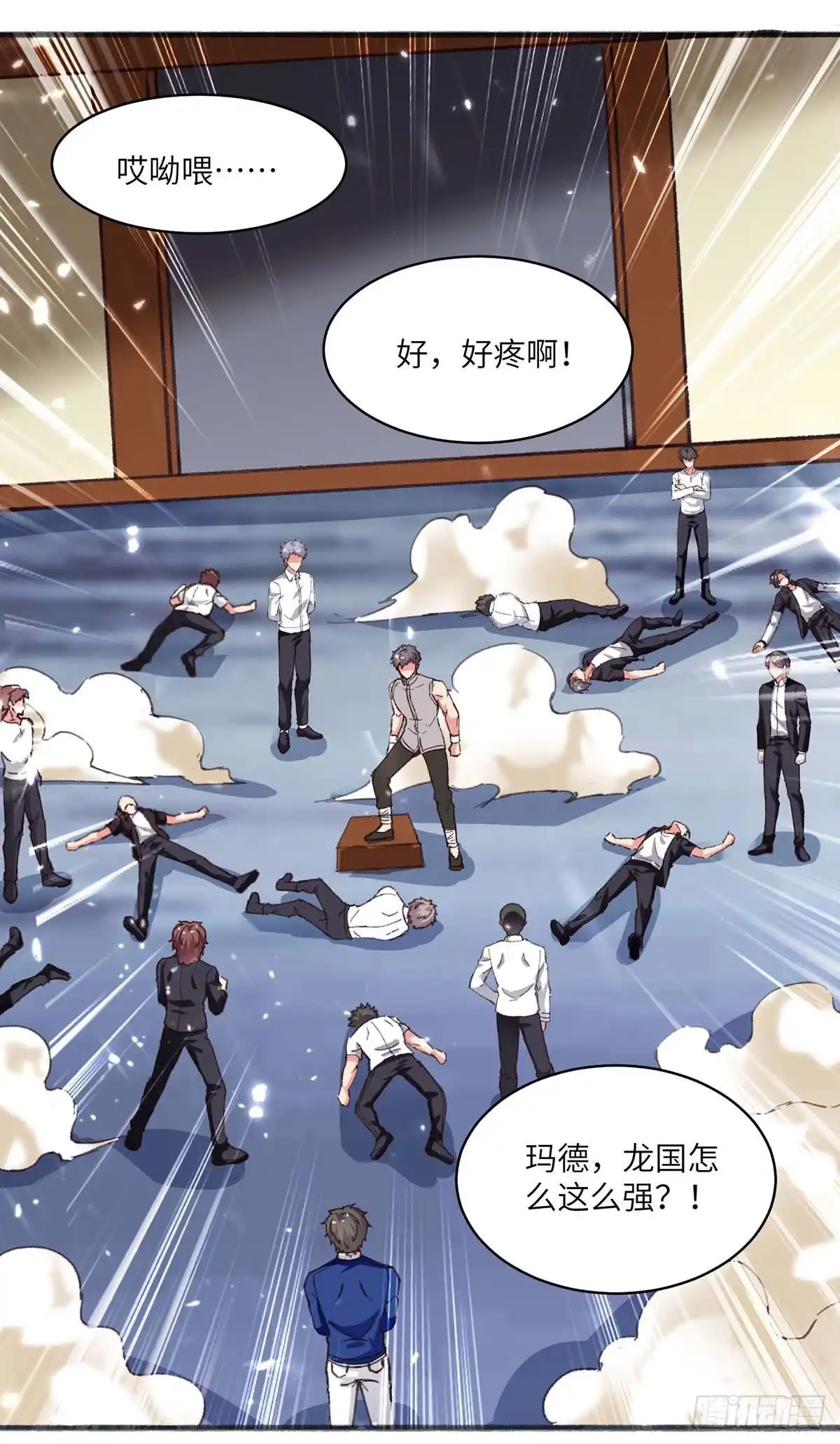 重生弃少归来 第193话 被暗算 第3页