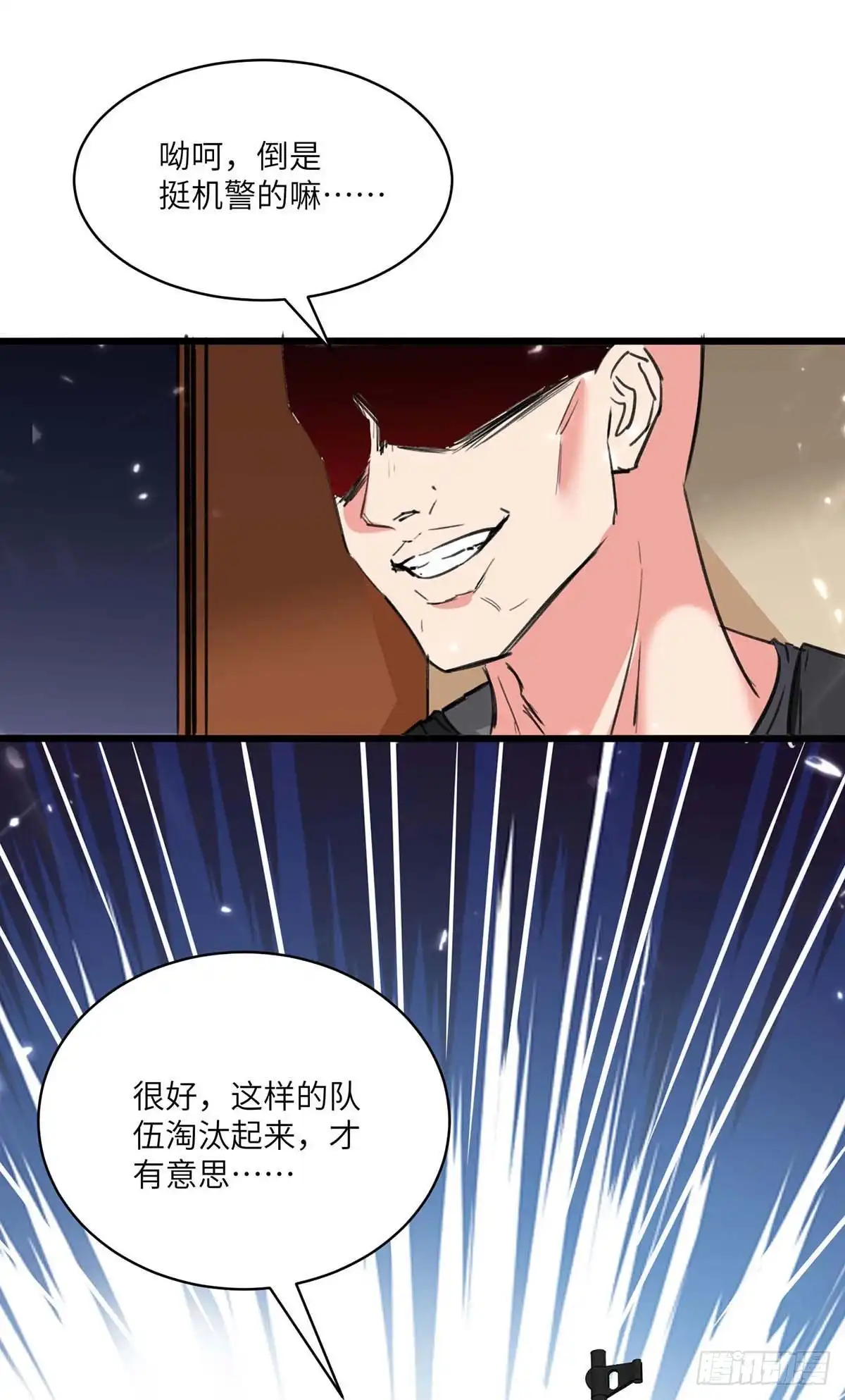 重生弃少归来 第193话 被暗算 第23页