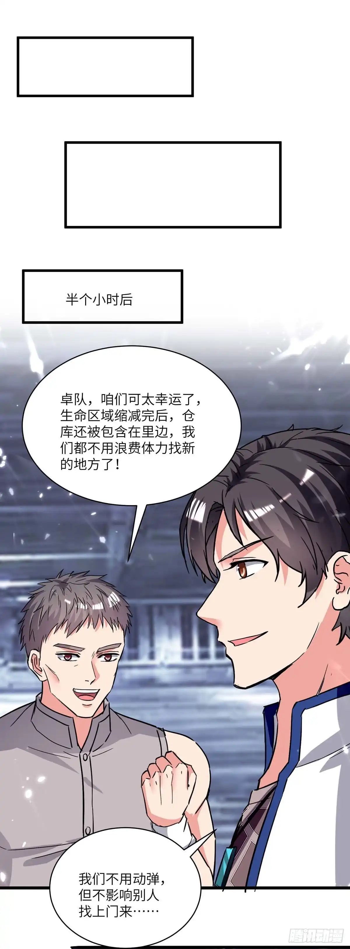 重生弃少归来 第193话 被暗算 第20页