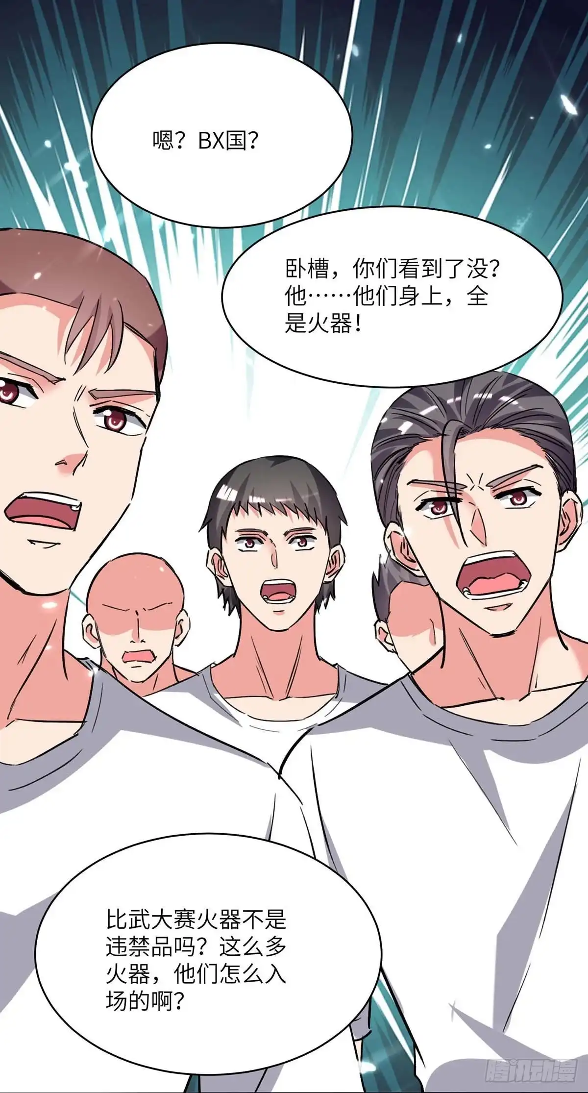 重生弃少归来 第193话 被暗算 第25页