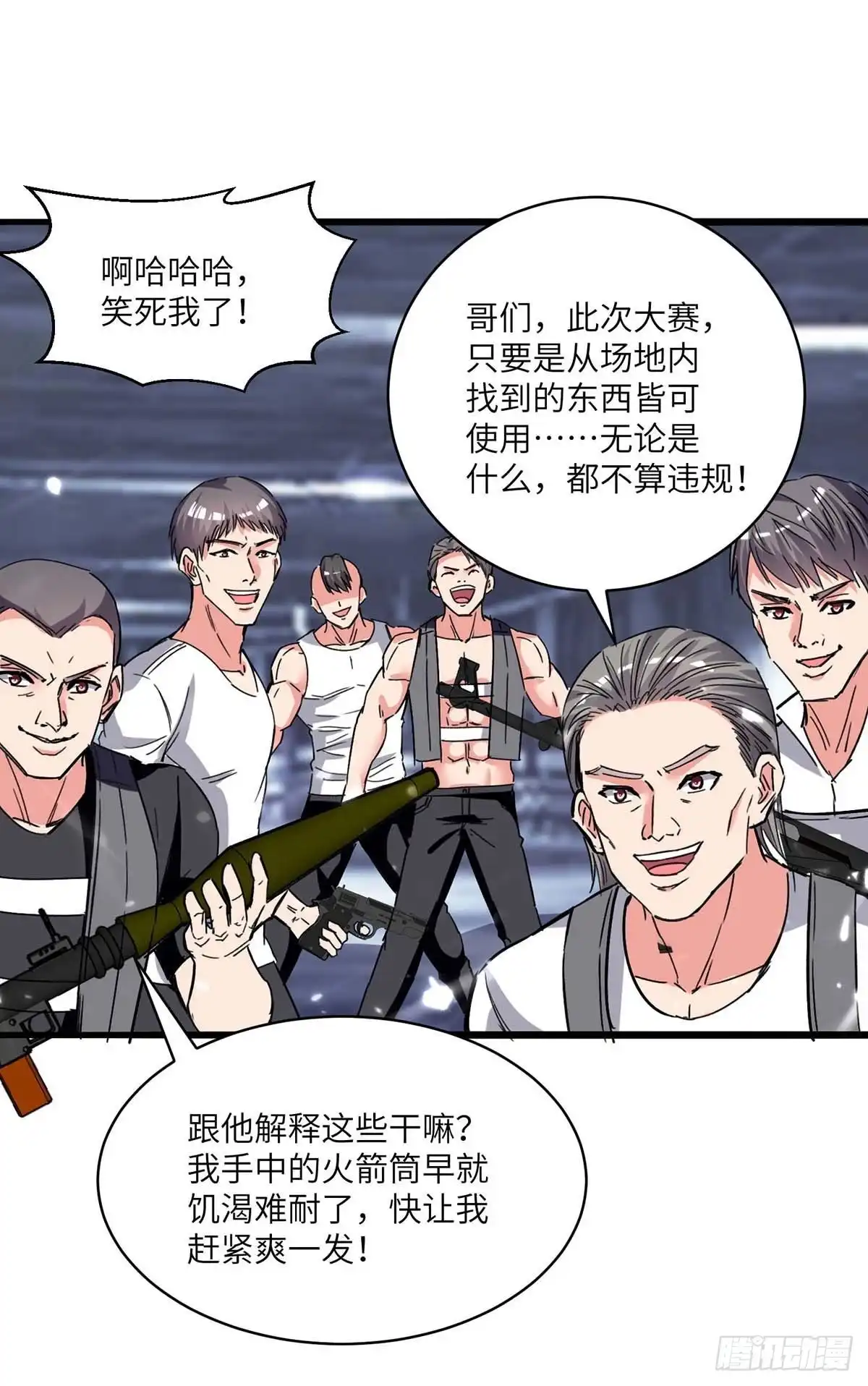 重生弃少归来 第193话 被暗算 第29页