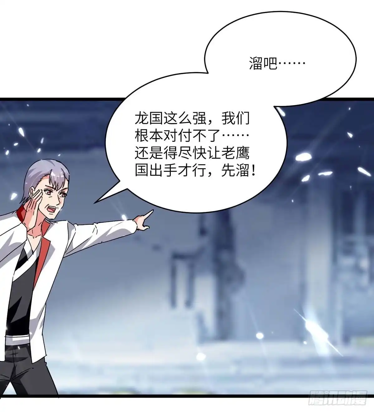 重生弃少归来 第193话 被暗算 第14页