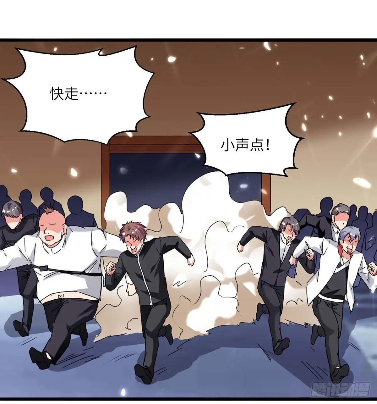 重生弃少归来 第193话 被暗算 第16页