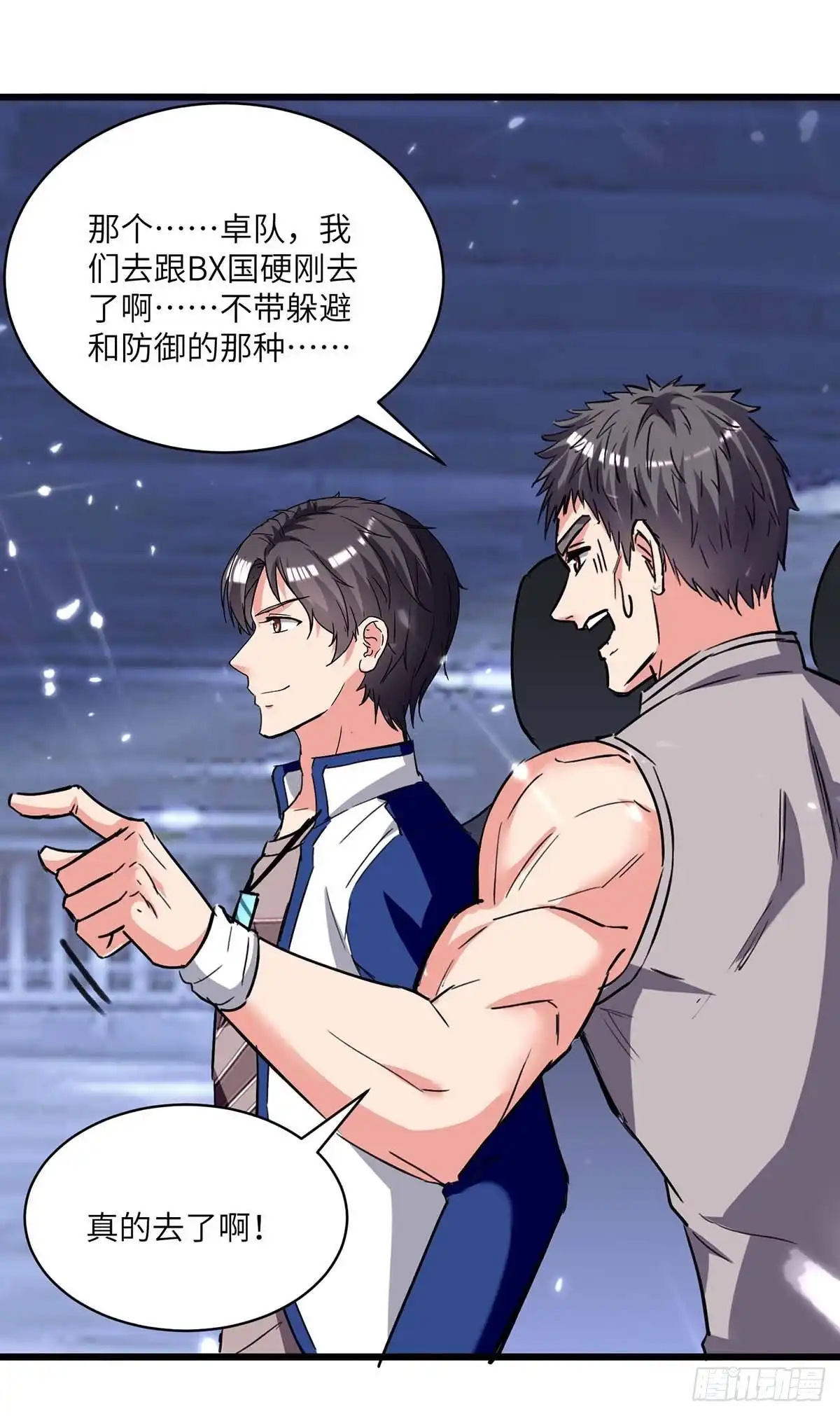 重生弃少归来 第194话 放弃抵御 第16页